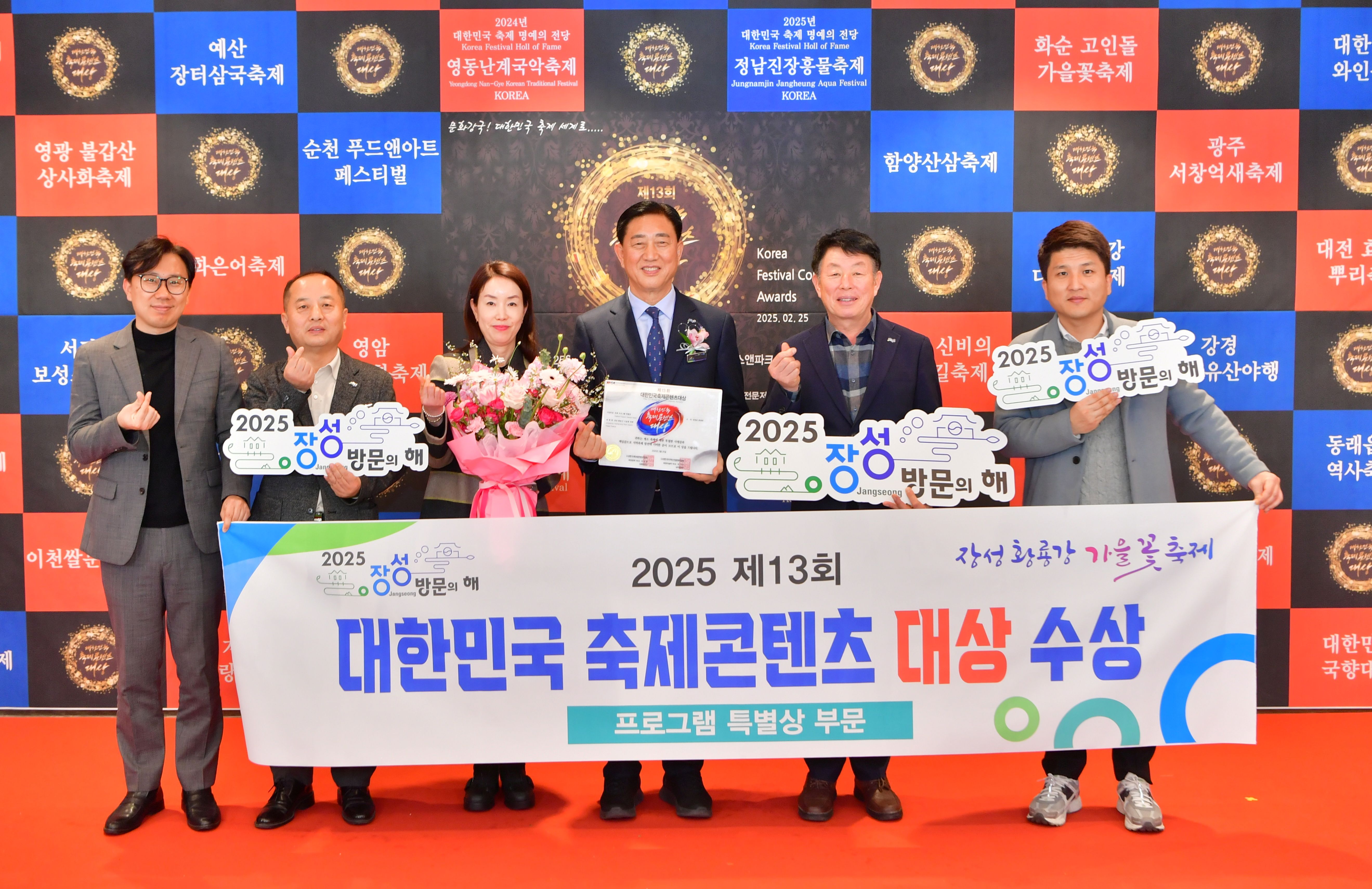장성 황룡강 가을꽃축제, 콘텐츠 경쟁력 뛰어나다