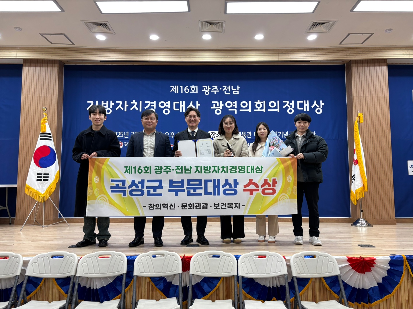 곡성군,‘광주전남 지방자치 경영대상’부문 대상 수상