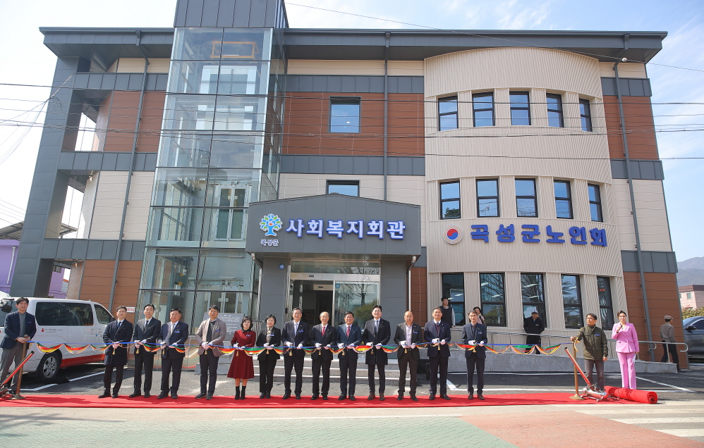 곡성군, 사회복지회관 리모델링 준공식 개최