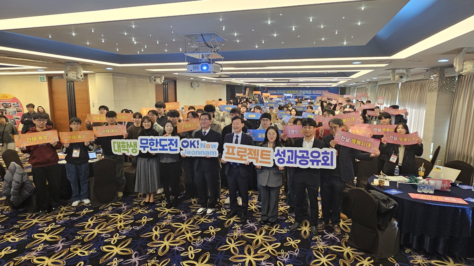 전남도-인평원, 지역 대학생 도전·성장 돕는다