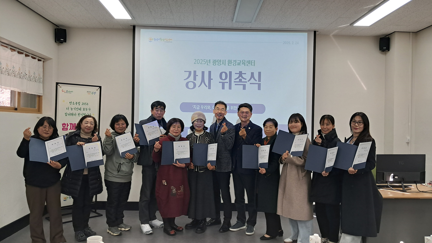 광양시 환경교육센터, 환경 전문강사 10명 위촉