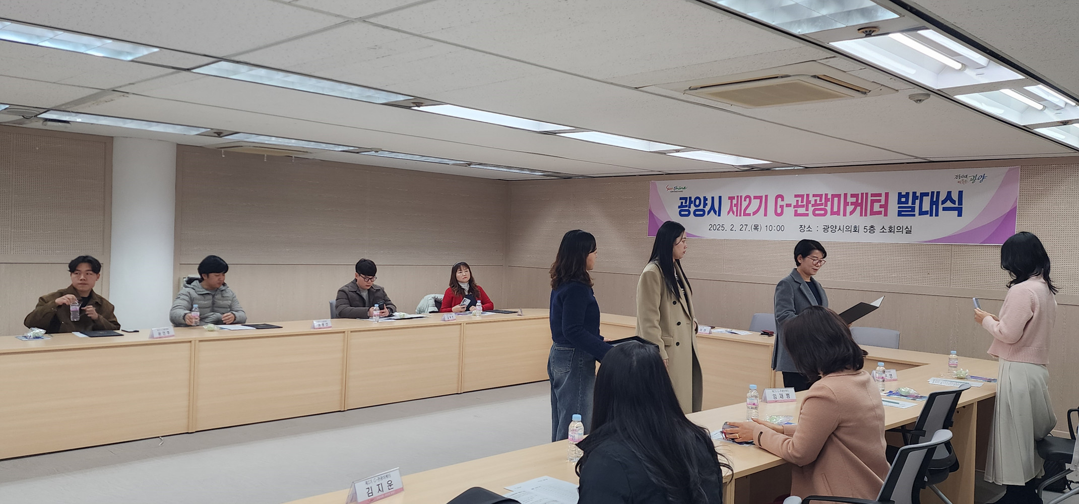 광양시, 2025년도 제2기 ‘G-관광마케터’ 발대식 개최