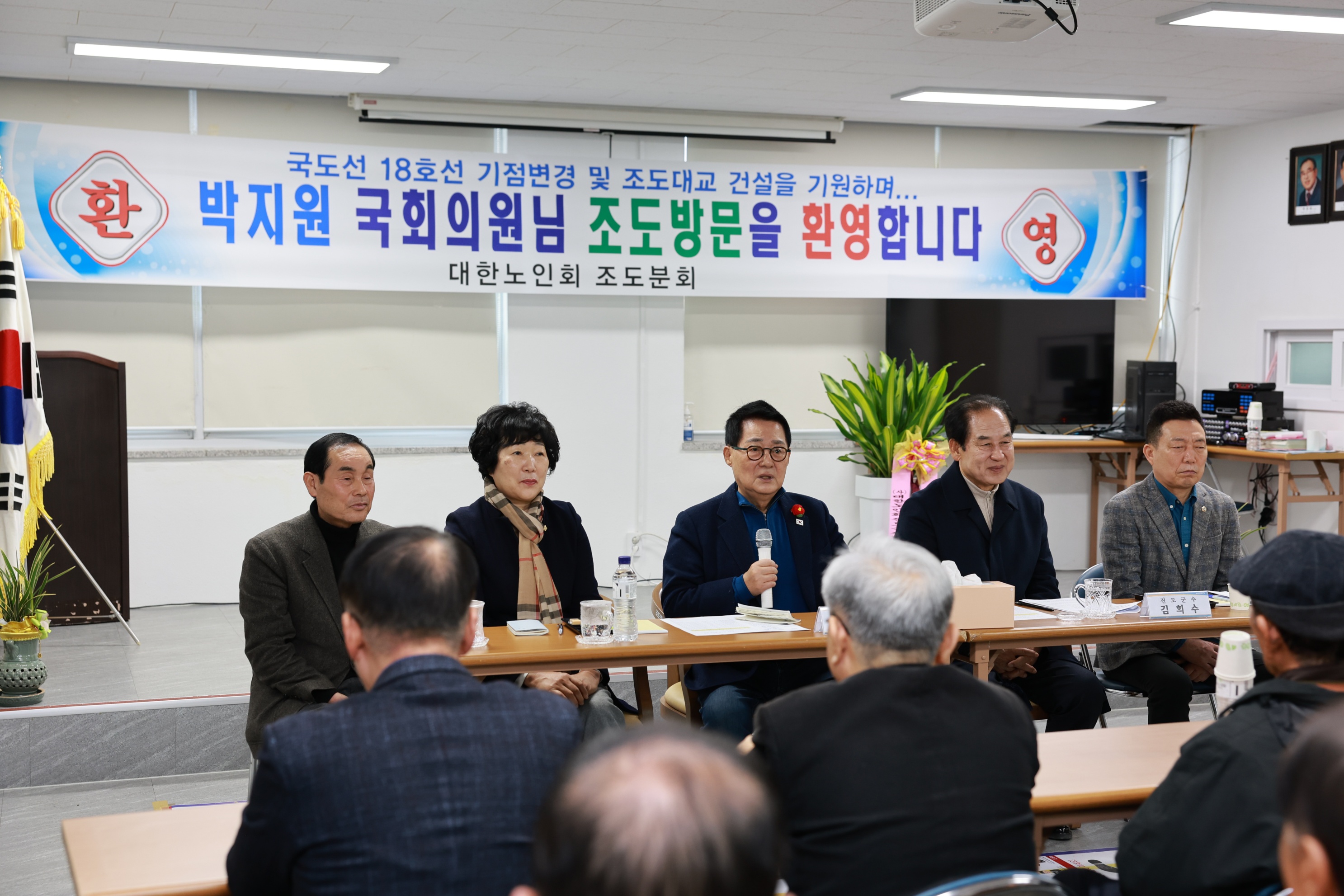 진도군, 조도 주민 의견 청취를 위한 간담회 진행