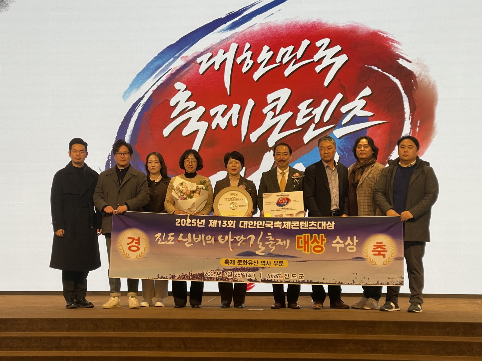 진도 신비의 바닷길 축제, 제13회 대한민국축제콘텐츠 ‘대상 수상’