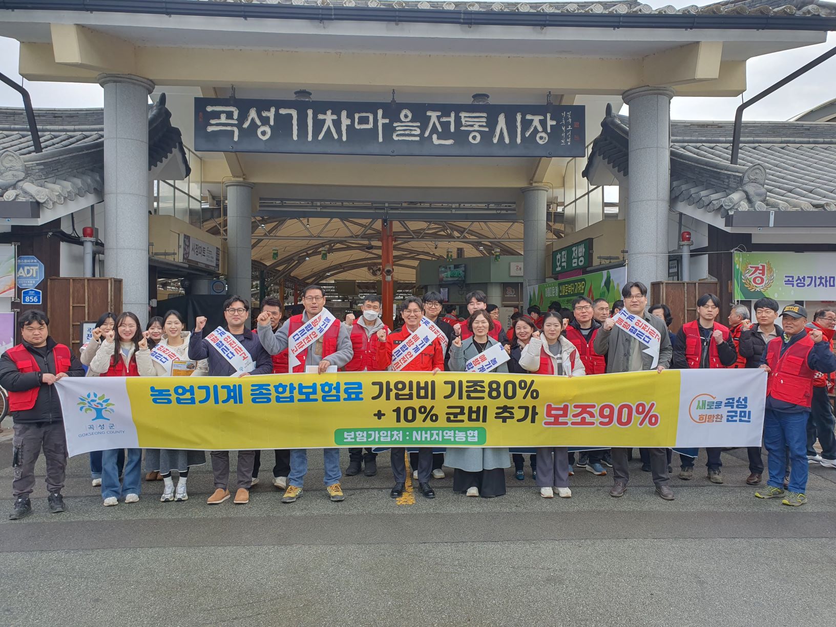 농업기계 종합보험가입 안내 및 안전사고 예방 캠페인 실시