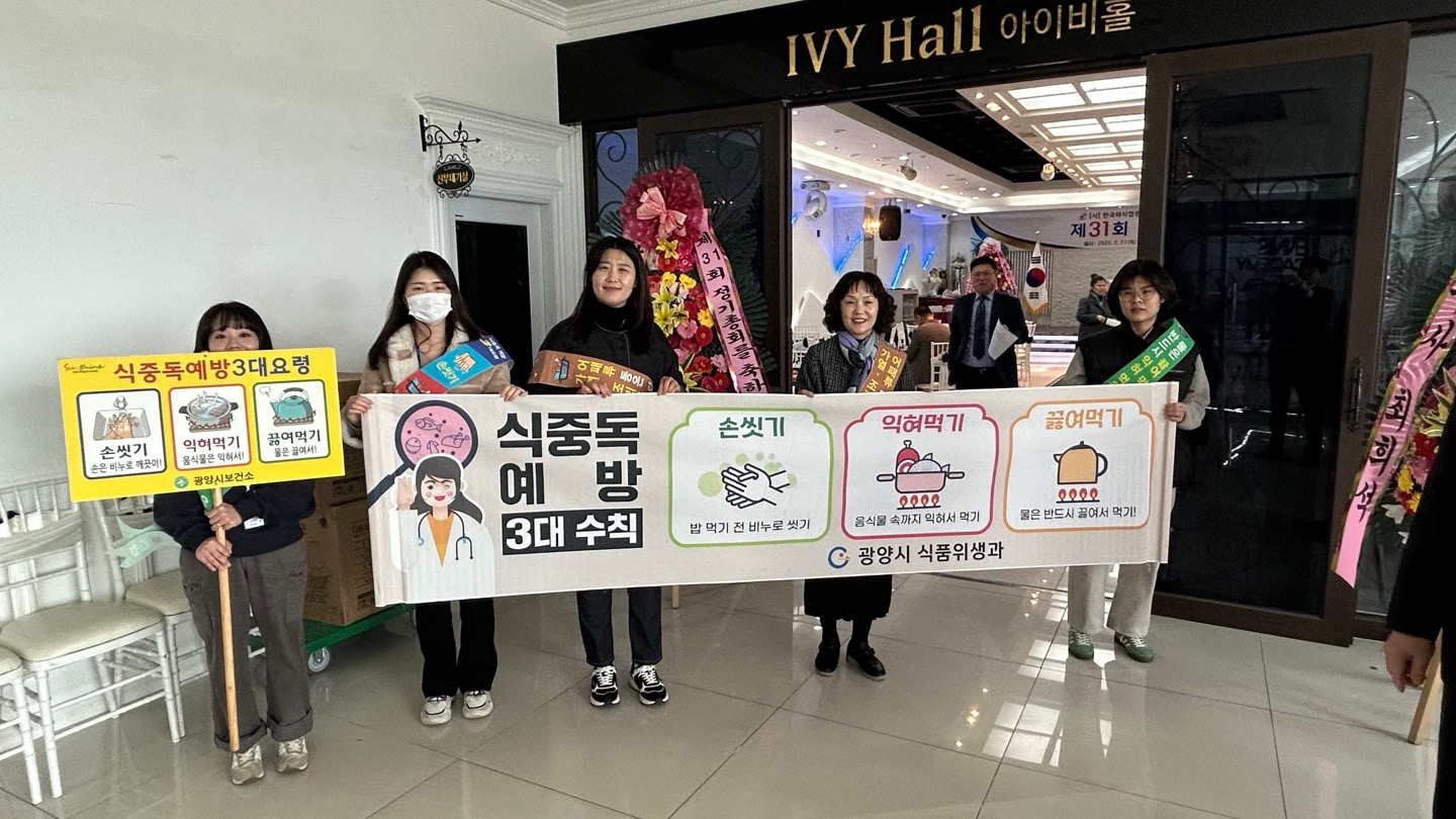 광양시, 건강하고 품격있는 외식문화 조성을 위한 캠페인 실시