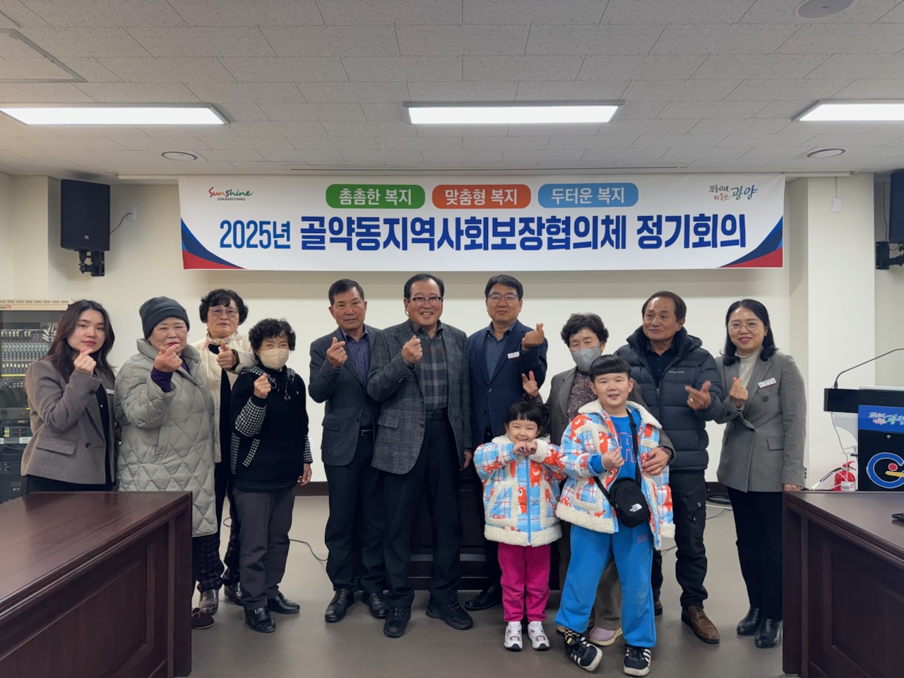 골약동지역사회보장협의체, 2025년 첫 정기회의 개최