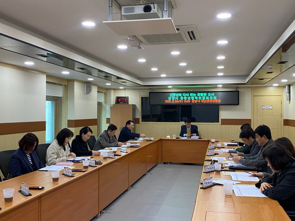 광양시, 중장년정책위원회 첫 회의 개최