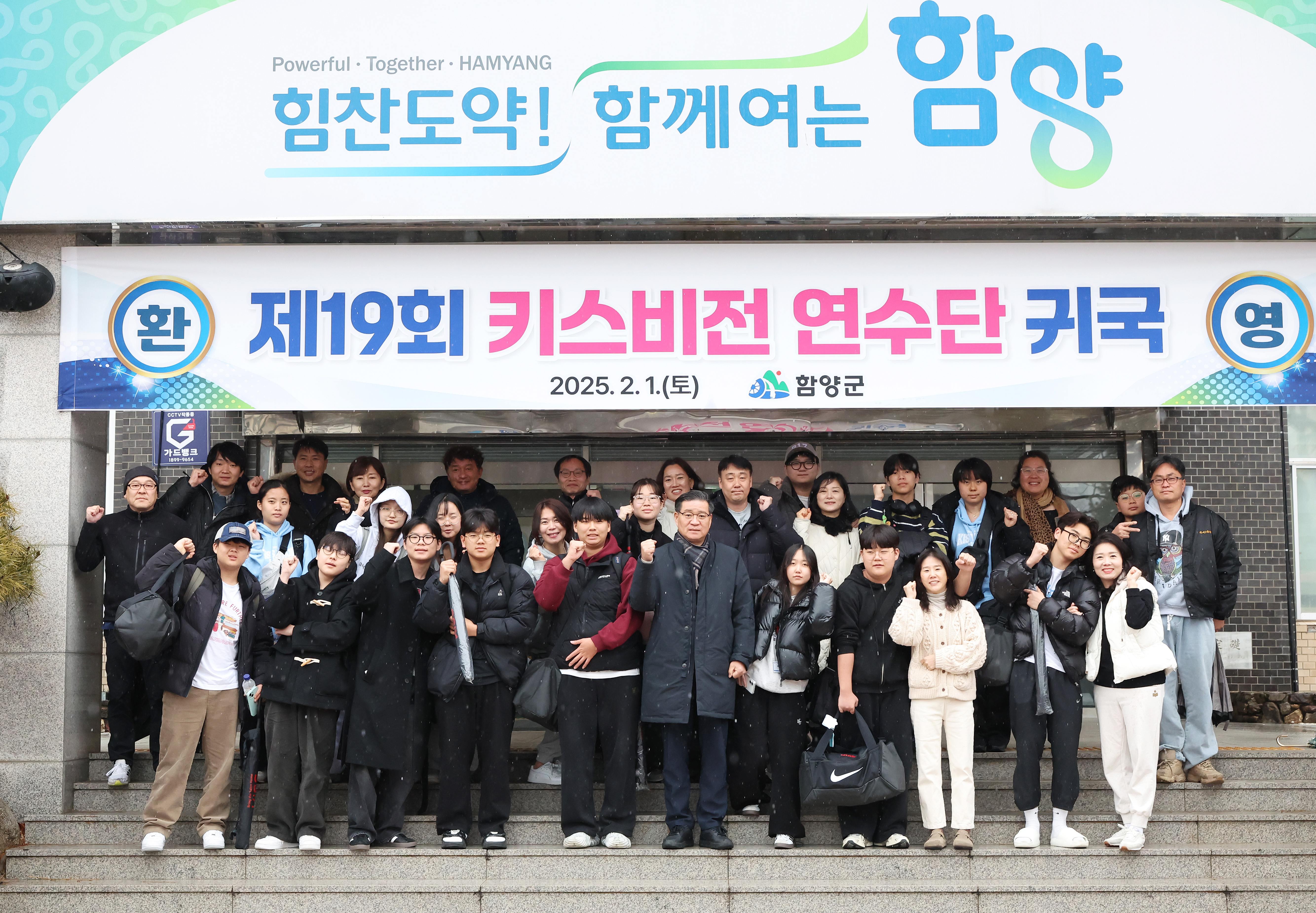 함양군 제19회 키스비전 연수단, 글로벌 경험을 품고 귀국