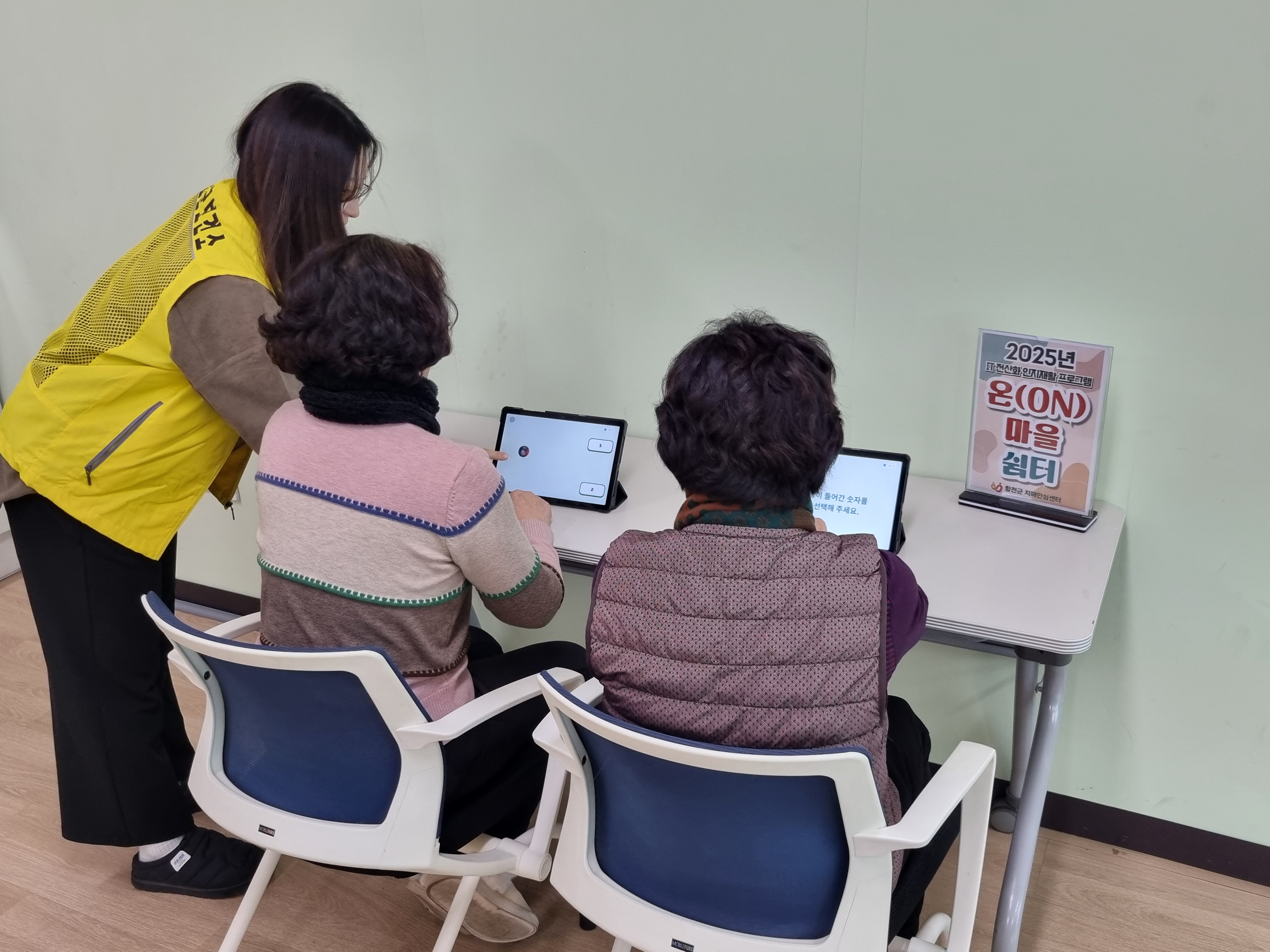 합천군, 2025년 온(ON)마을 쉼터 프로그램 운영