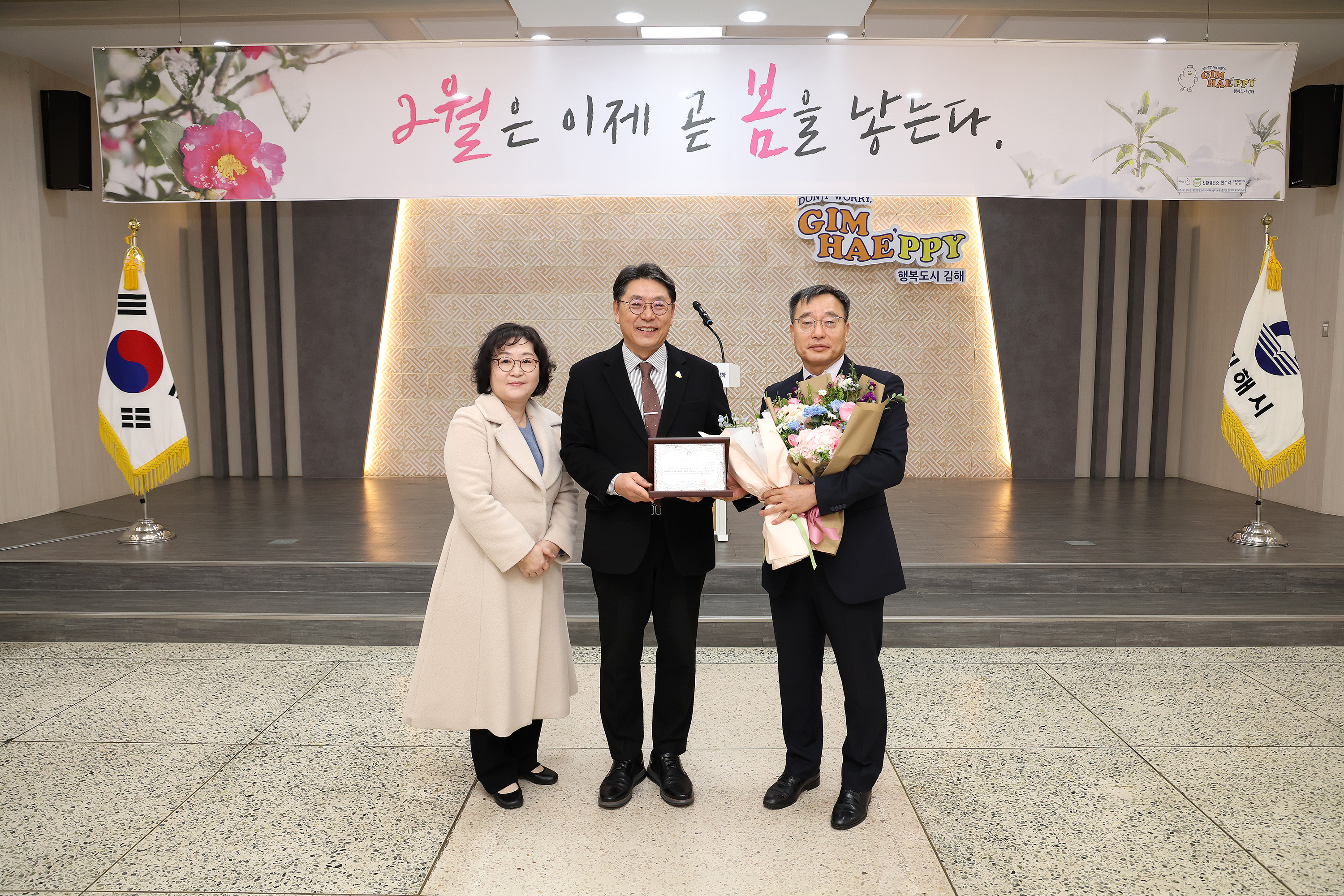 ㈜프로세이브 김영만 대표, 2월 자랑스러운 김해 CEO상 수상