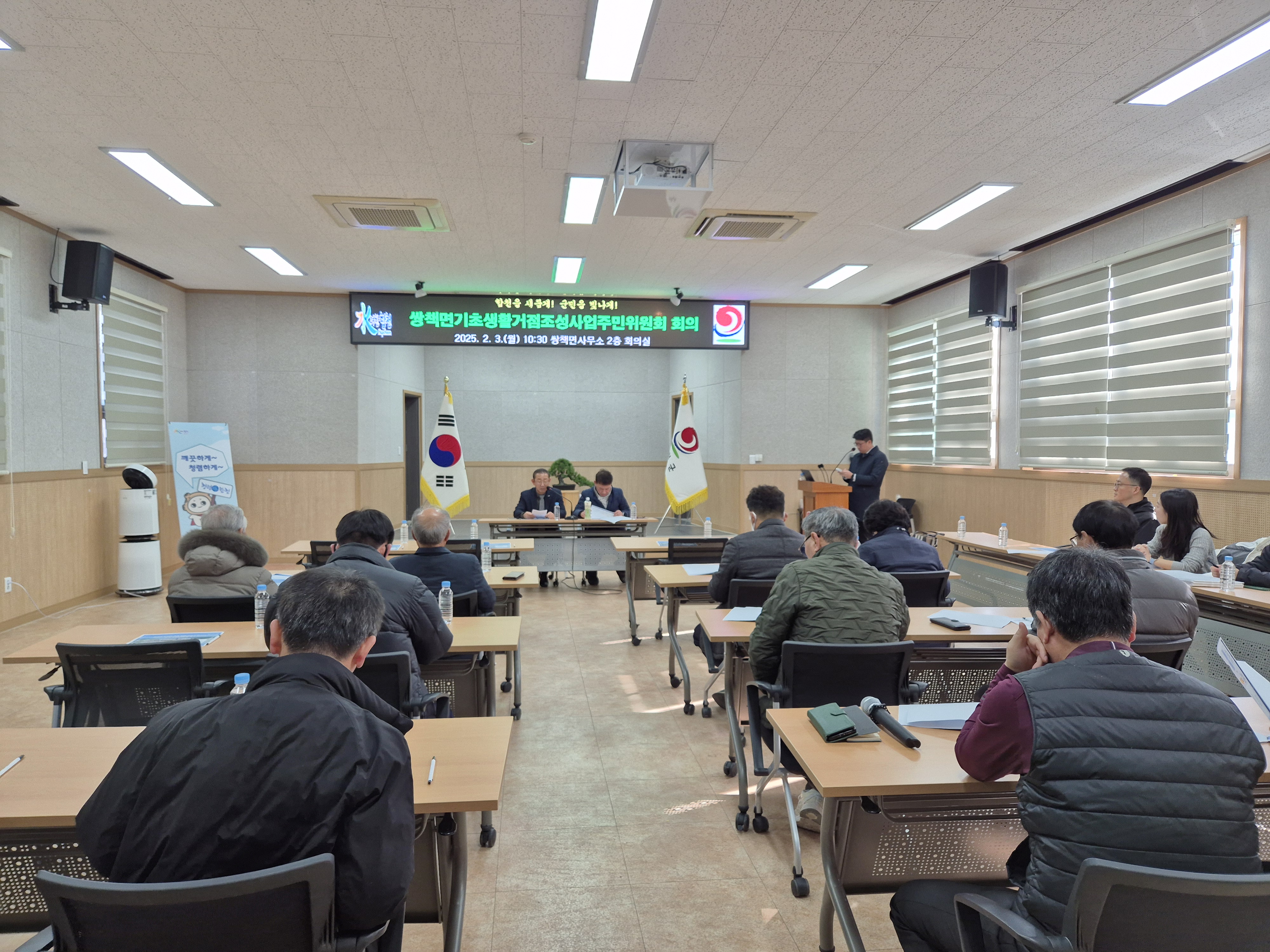 합천군 쌍책면, 기초생활거점조성사업 추진위원회 회의 개최