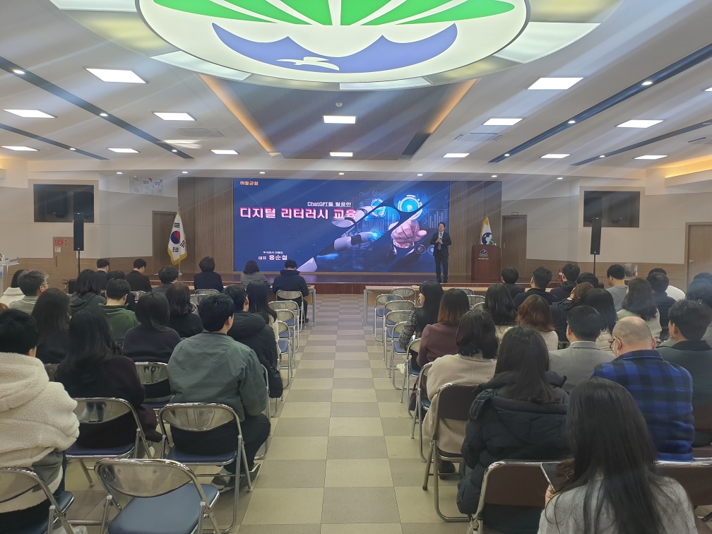 하동군 공무원아카데미, AI와 함께 미래를 디자인하다!