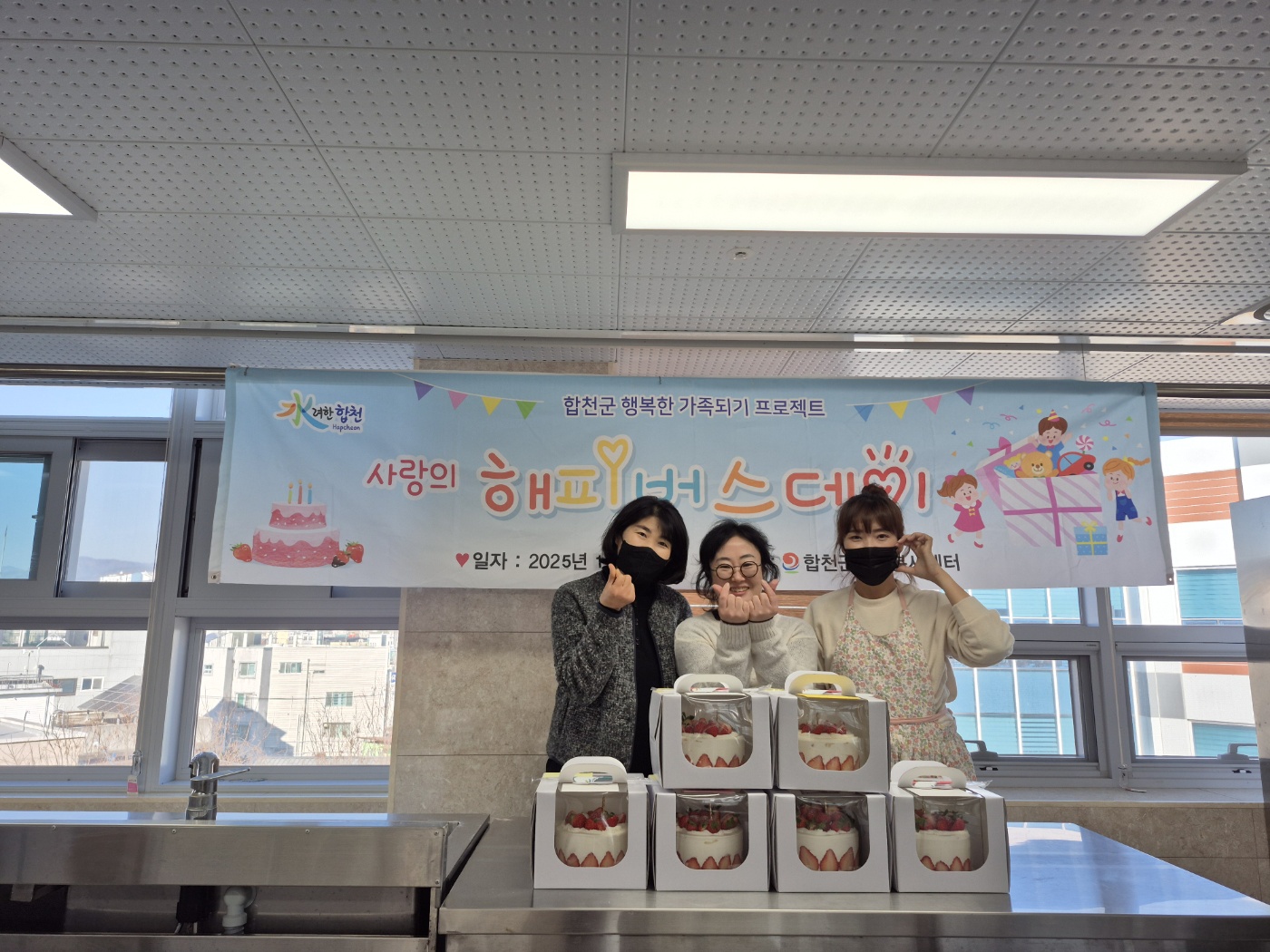 합천군자원봉사센터, 출산가구에 수제 케이크 전달