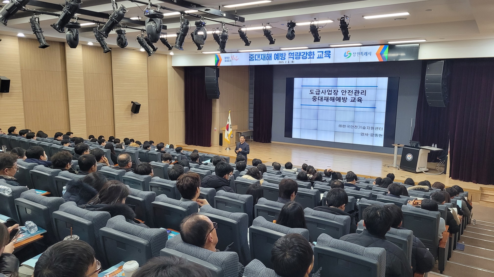 창원특례시, 중대재해 예방 위한 직원 역량강화교육 실시