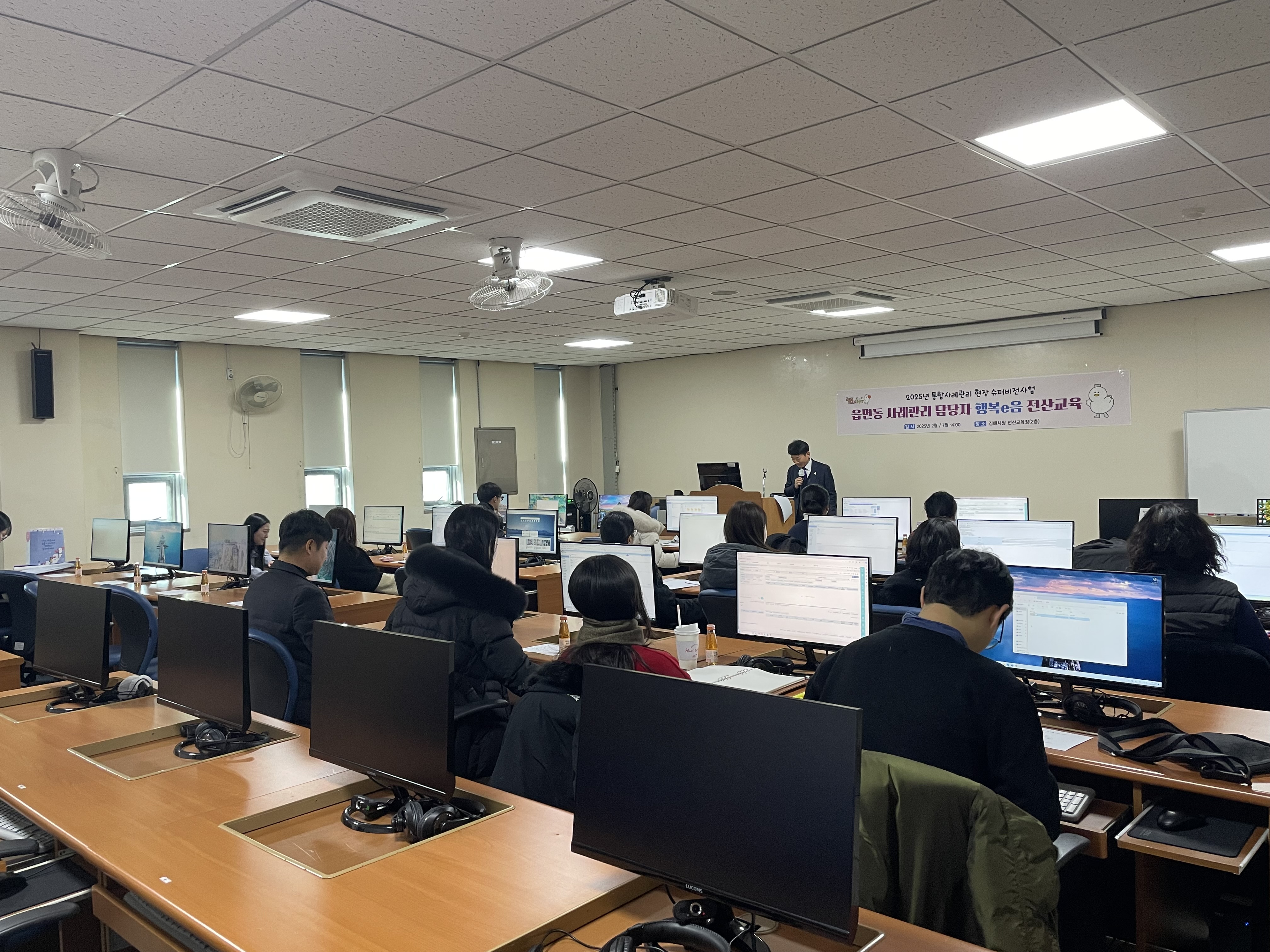 김해시 통합사례관리 행복e음 전산교육 실시