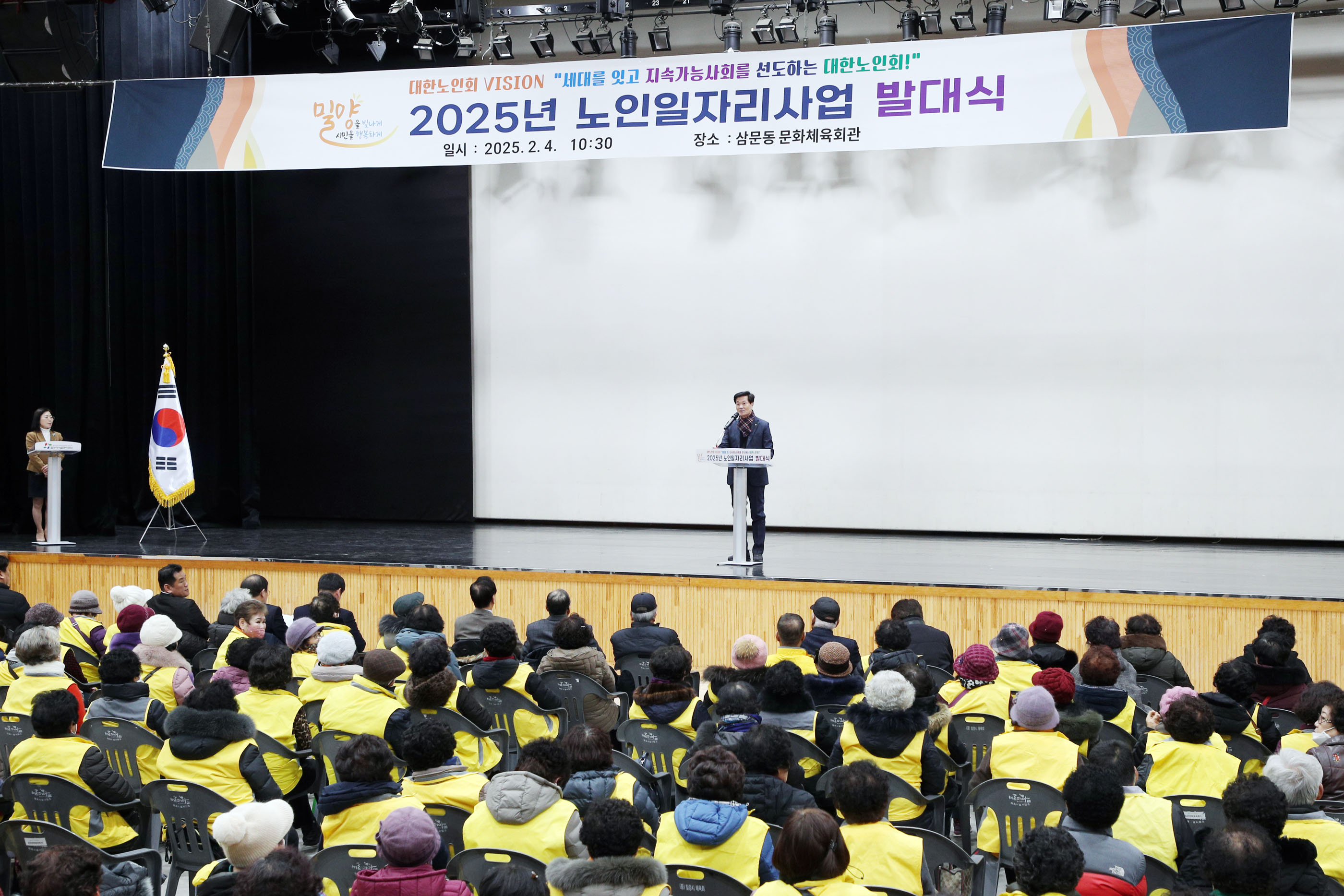 (사)대한노인회 밀양시지회, 2025년 노인일자리 발대식 개최