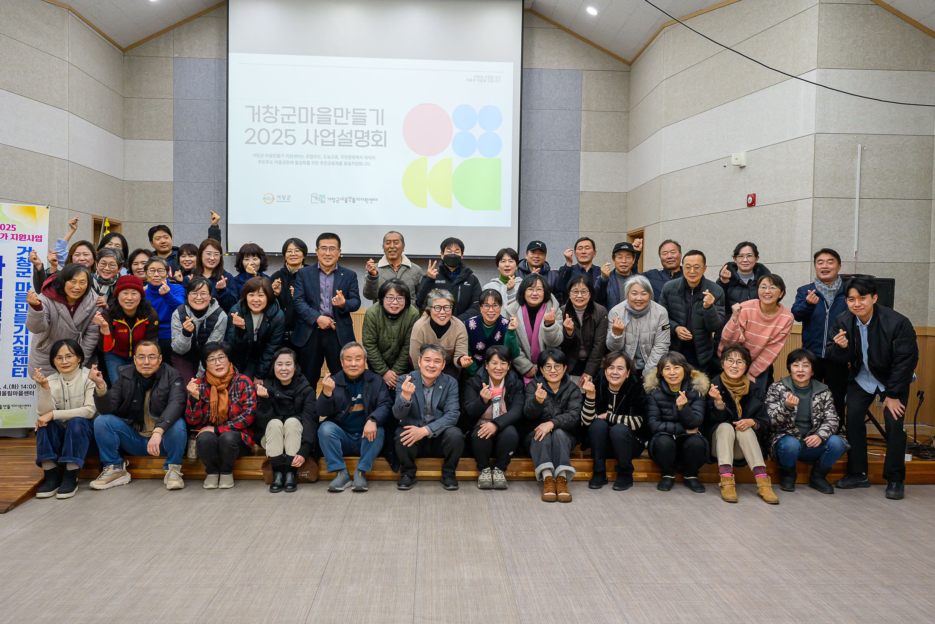 거창군, 마을만들기지원센터 사업설명회 개최