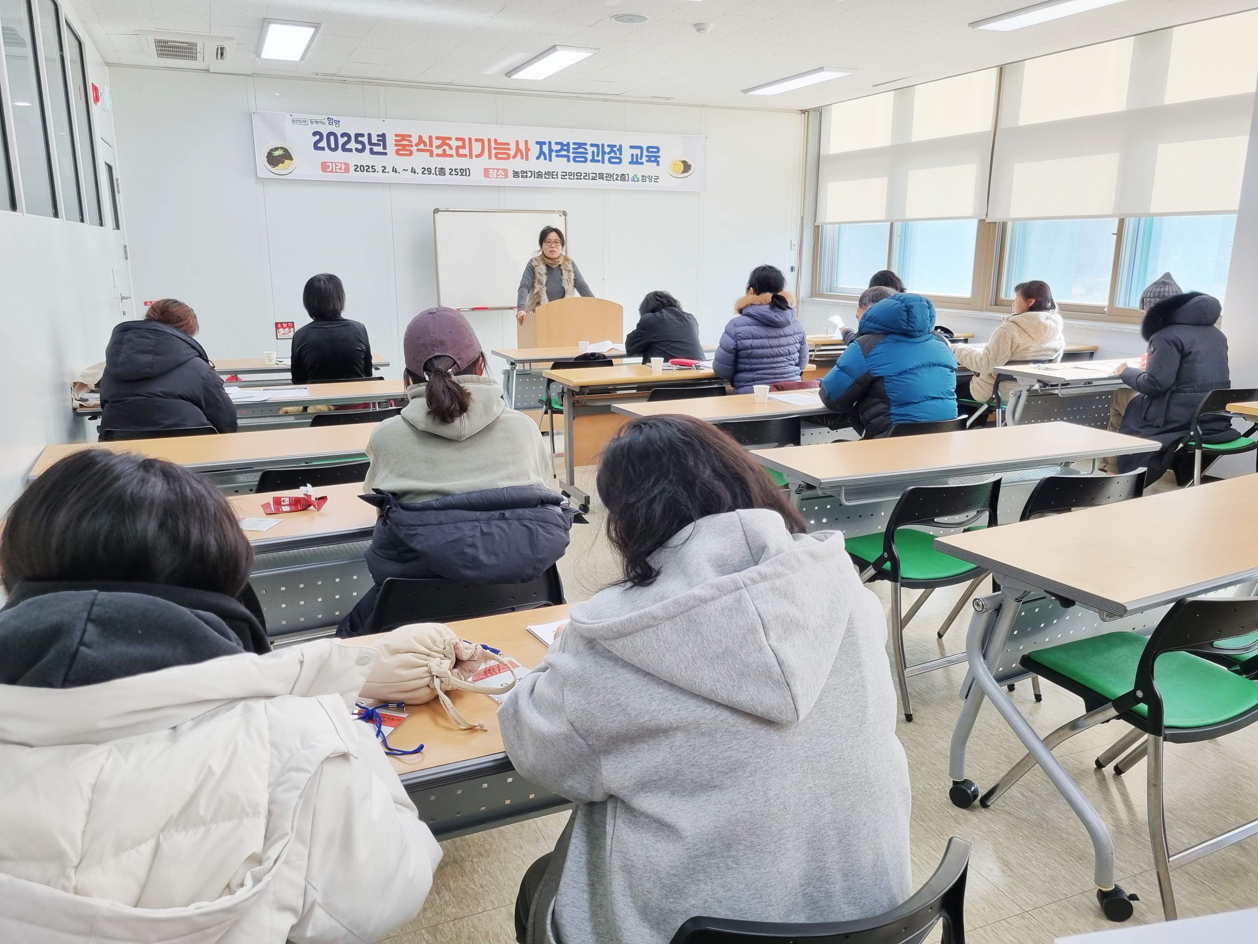 함양군, 중식조리기능사 자격증과정 개강