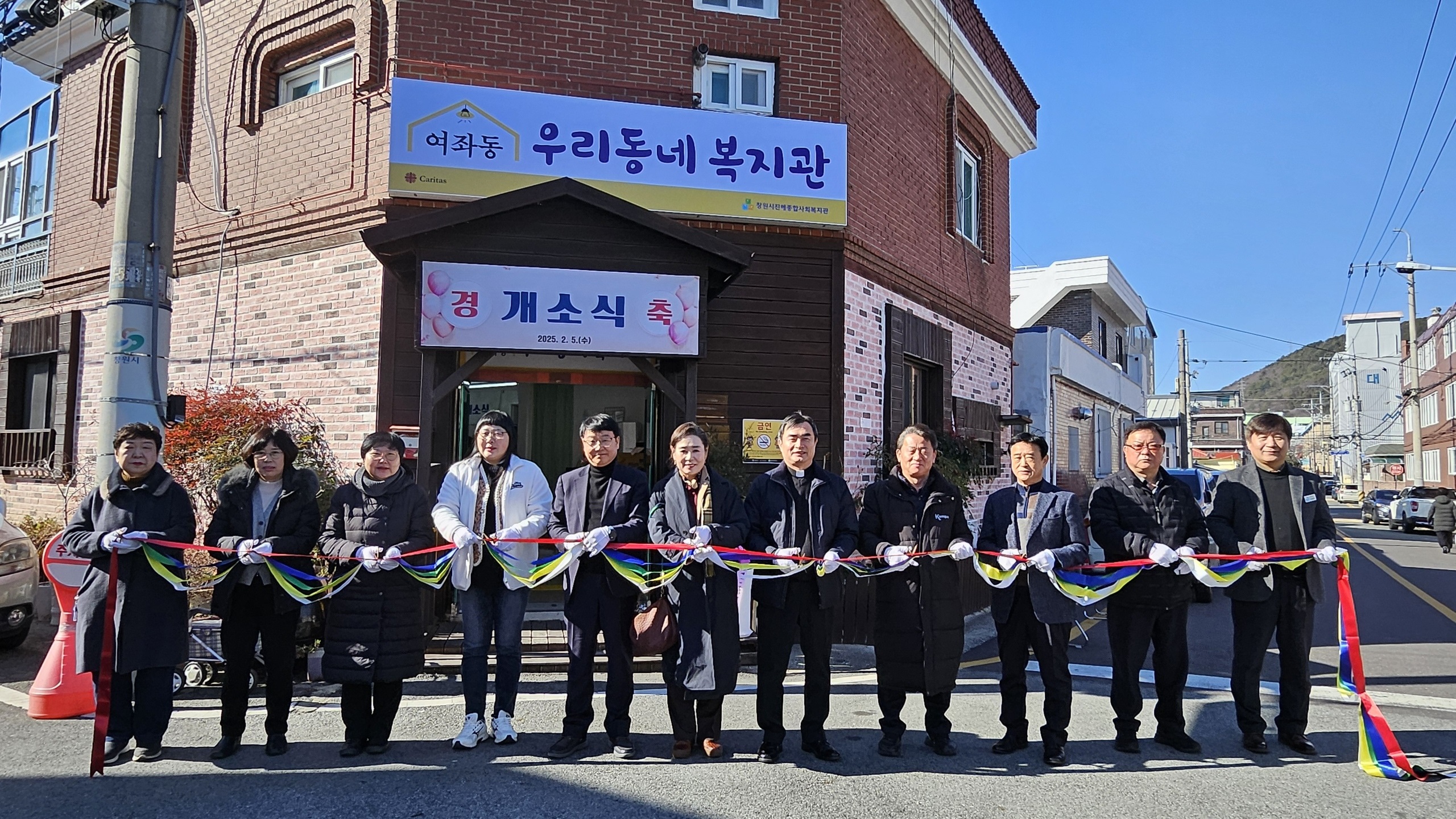 창원시 지역밀착형 복지관 2호점 ‘우리동네복지관’ 개소식 개최