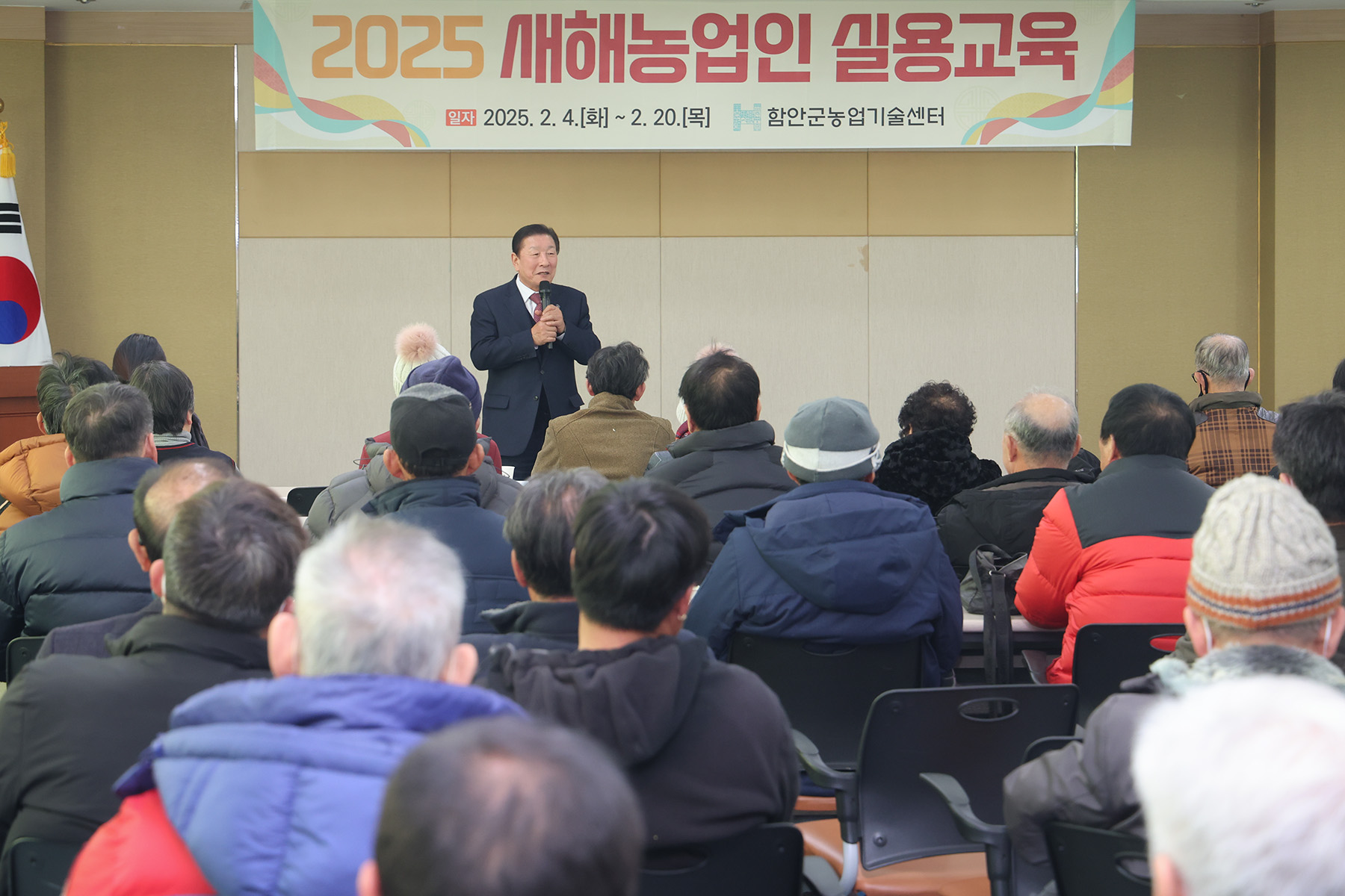 함안군, 2025년 새해농업인 실용교육 추진