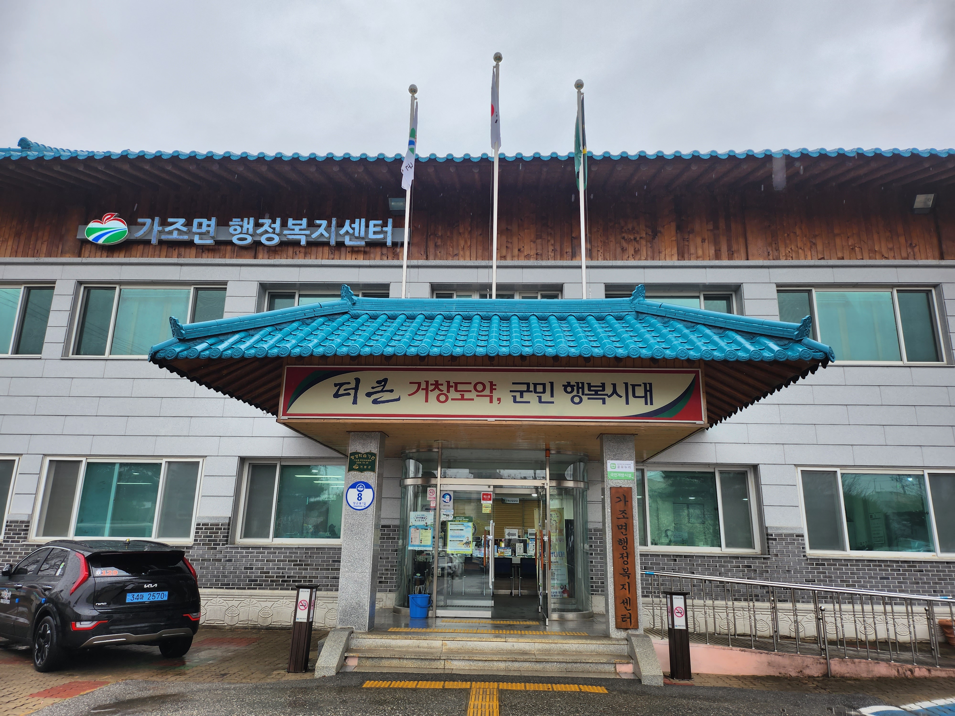 가조면, 마을좌담회 건의사항 해결에 속도 높인다