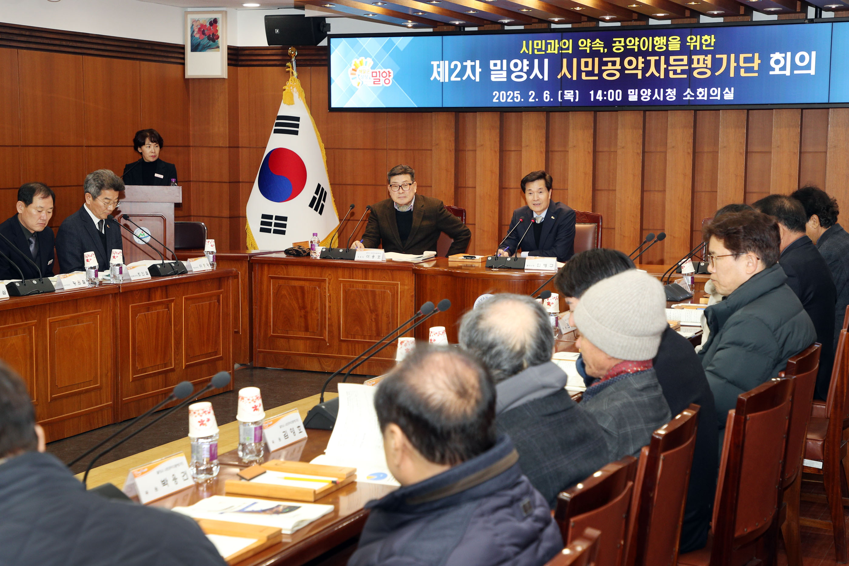 밀양시, 민선8기 시민공약자문평가단 제2차 회의 개최
