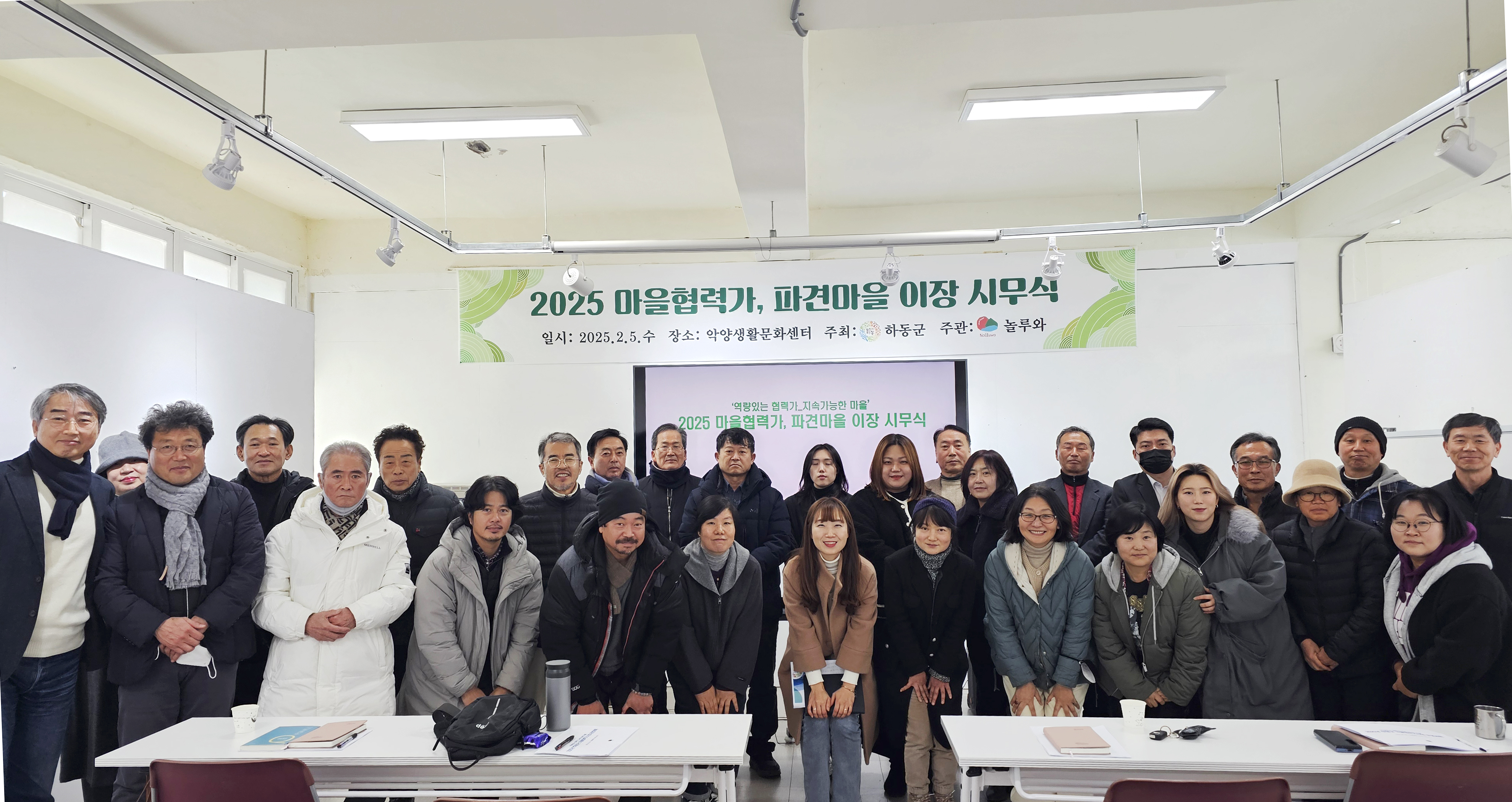 하동 청년(마을)협력가 활동 시작, 지역소멸 극복의 新 모델