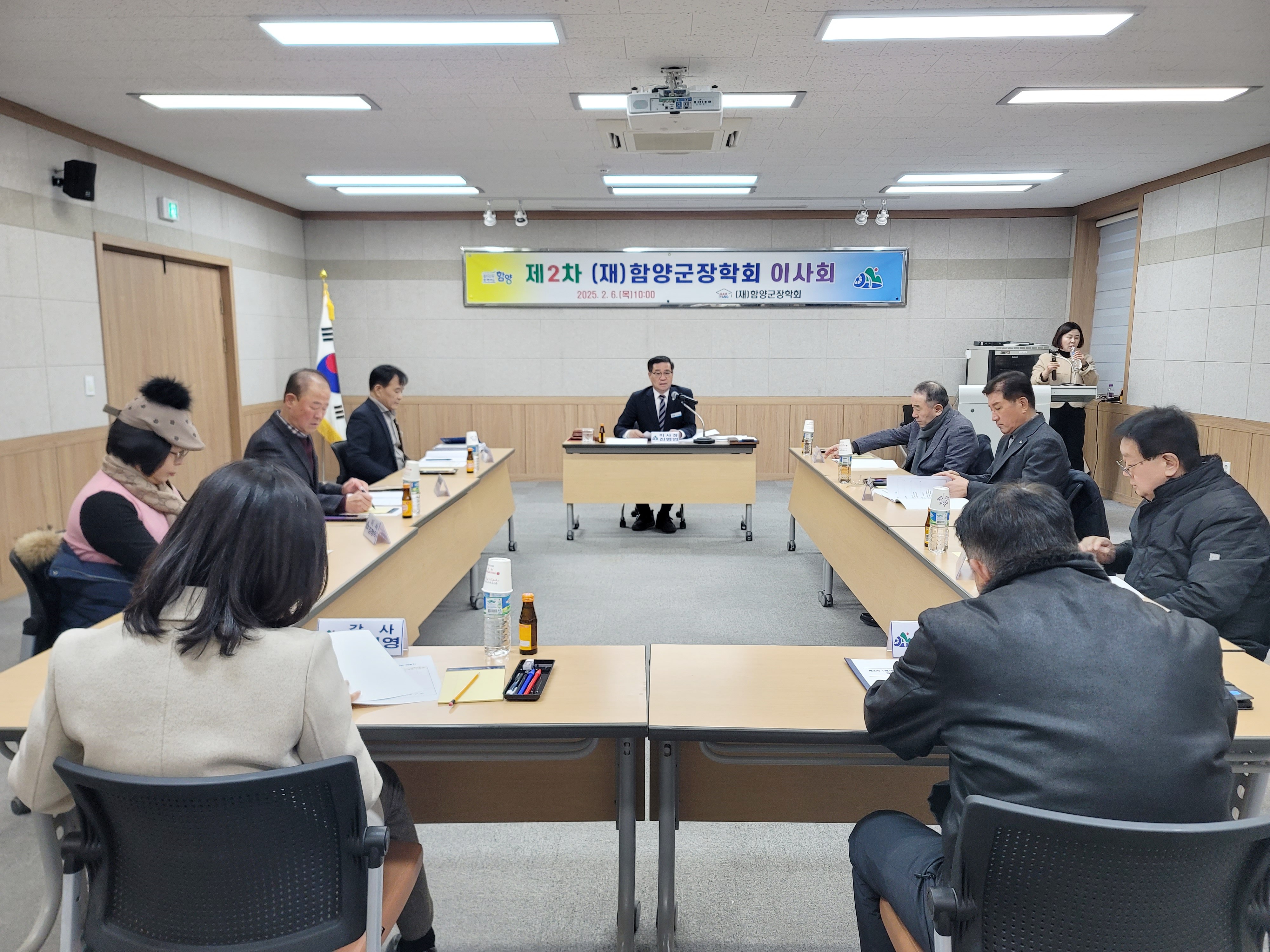 (재)함양군장학회 제2차 이사회 개최