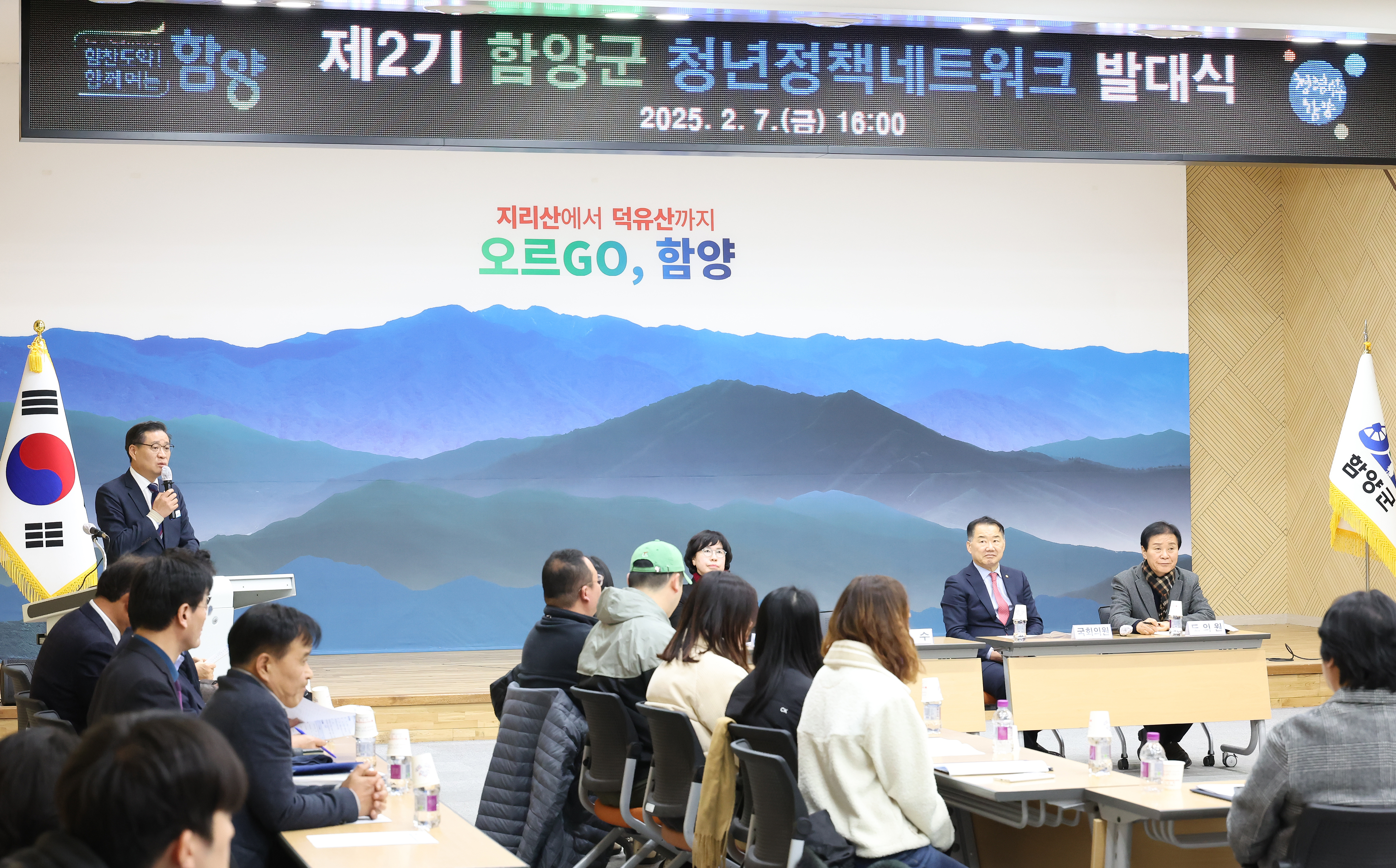 함양군 ‘청년정책네트워크(2기)’ 발대식 개최