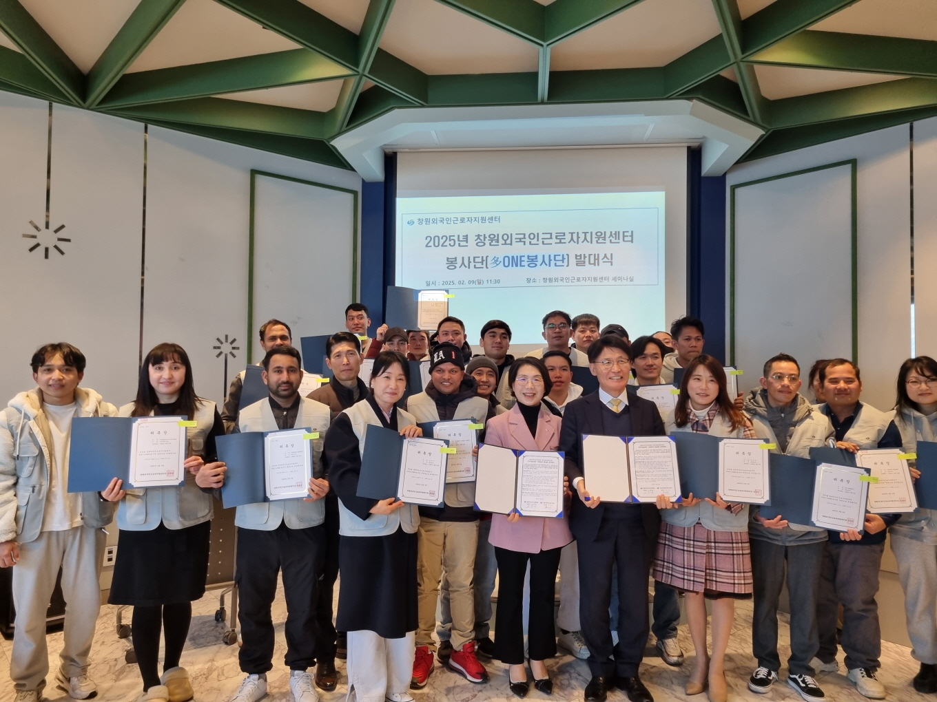 창원특례시, 외국인근로자 자원봉사단‘多ONE’발대식 개최
