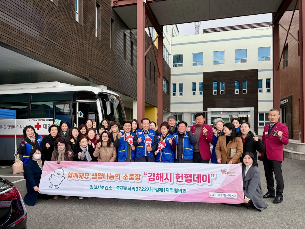 김해시청 헌혈데이, 첫 눈과 함께한 올해 첫 사랑의 헌혈 캠페인
