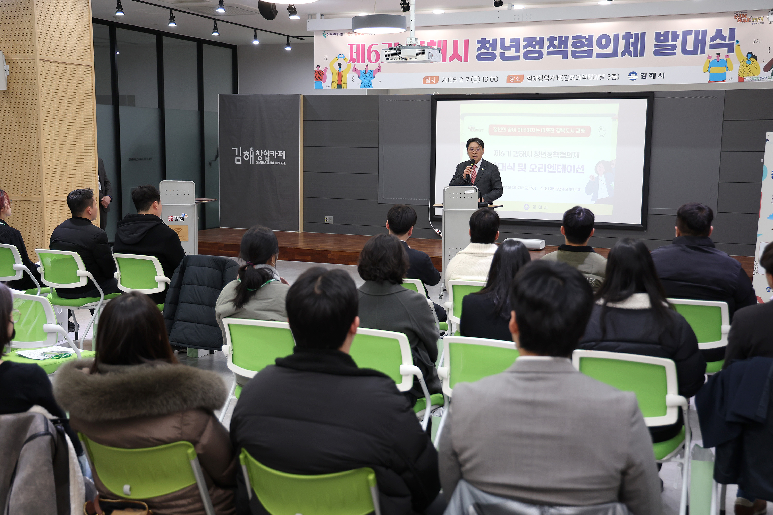 김해청년정책 청년이 함께 만들어갑니다