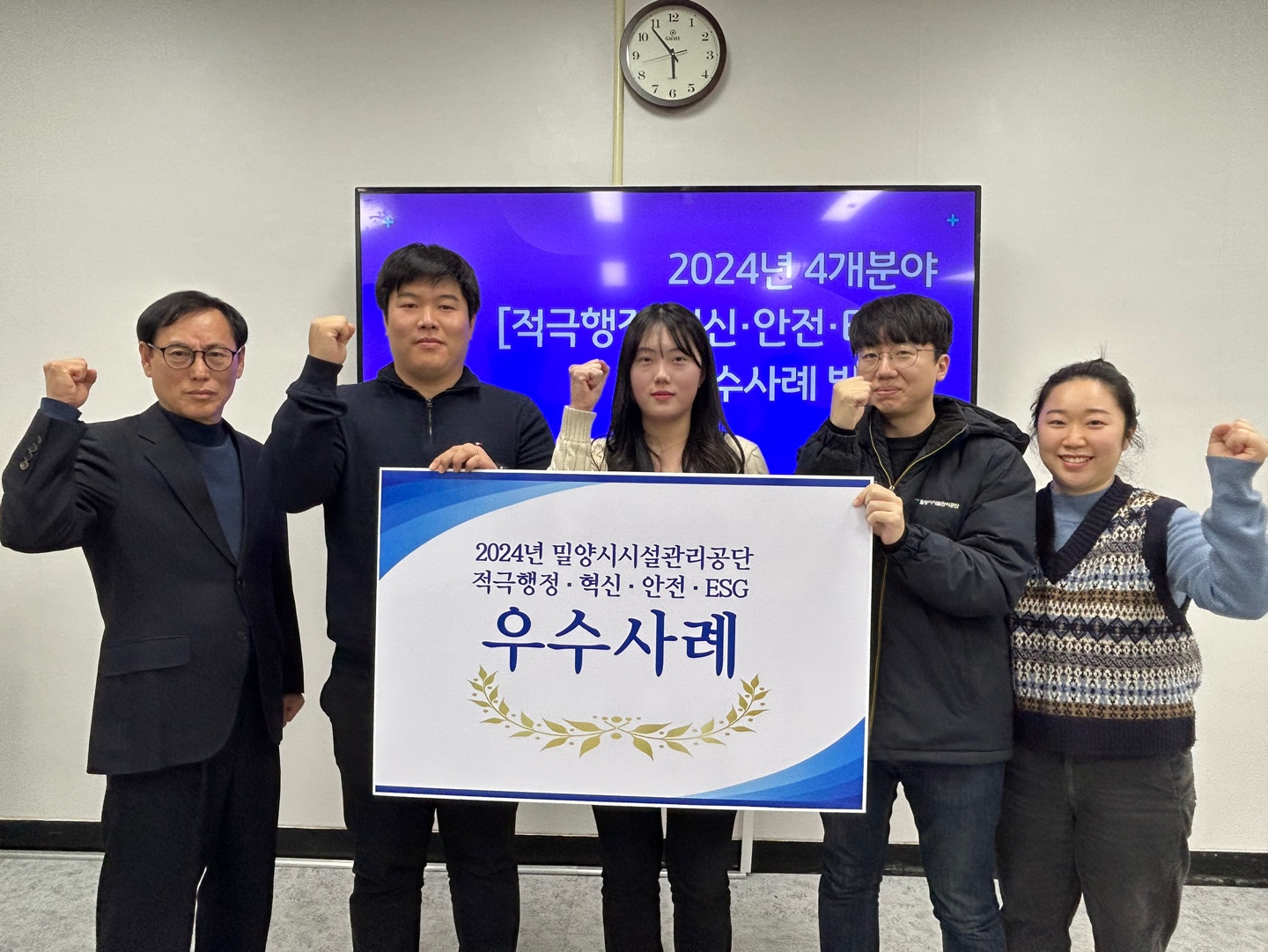 밀양시시설관리공단, 4개 분야 우수사례 발표회 개최