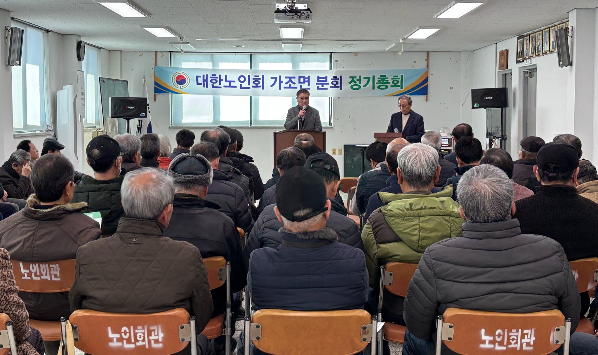 (사)대한노인회 거창군지회 가조면분회, 2025년 정기총회 개최