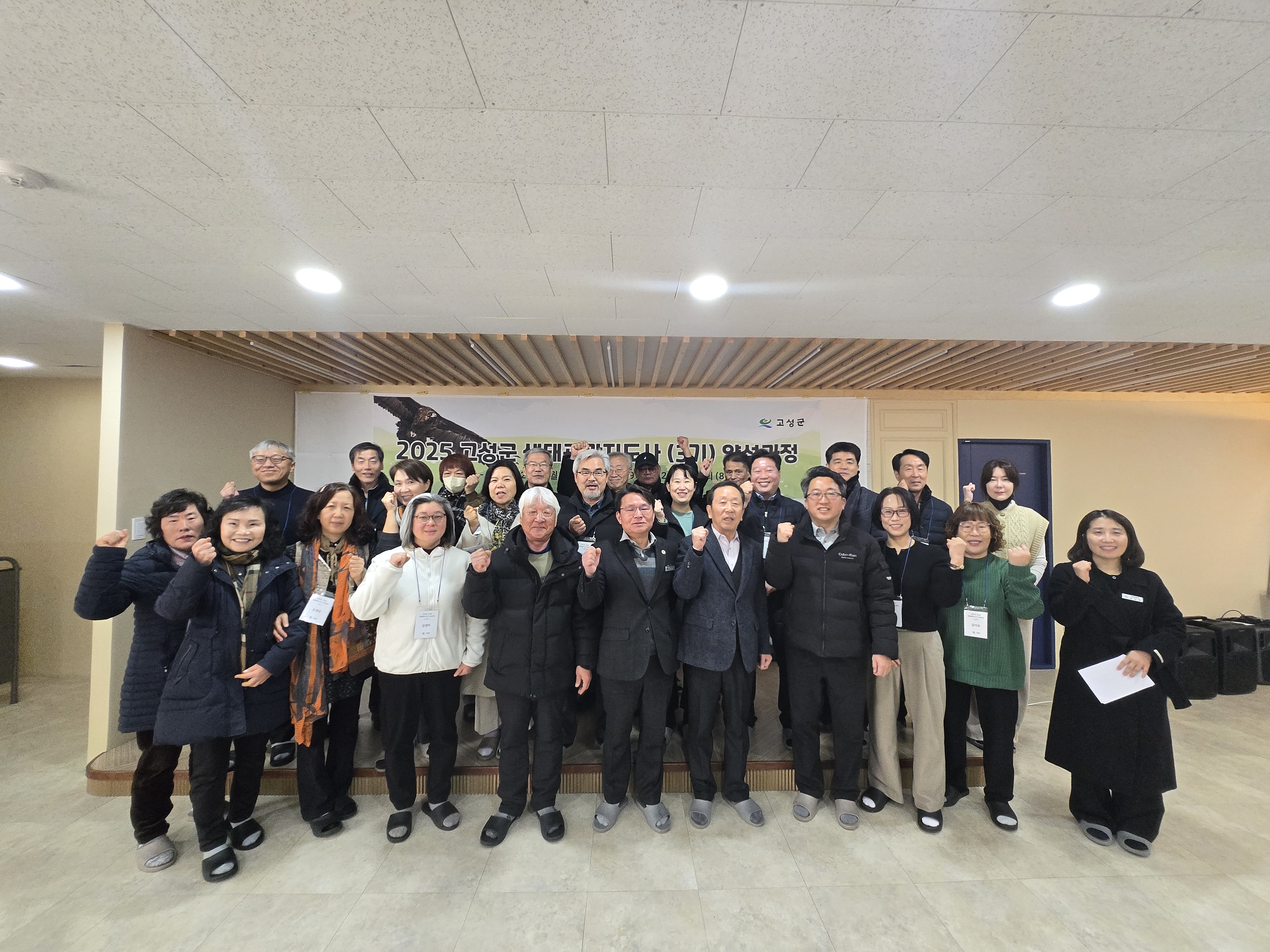 고성군, 생태관광 활성화 위한 전문 인력 양성 나서