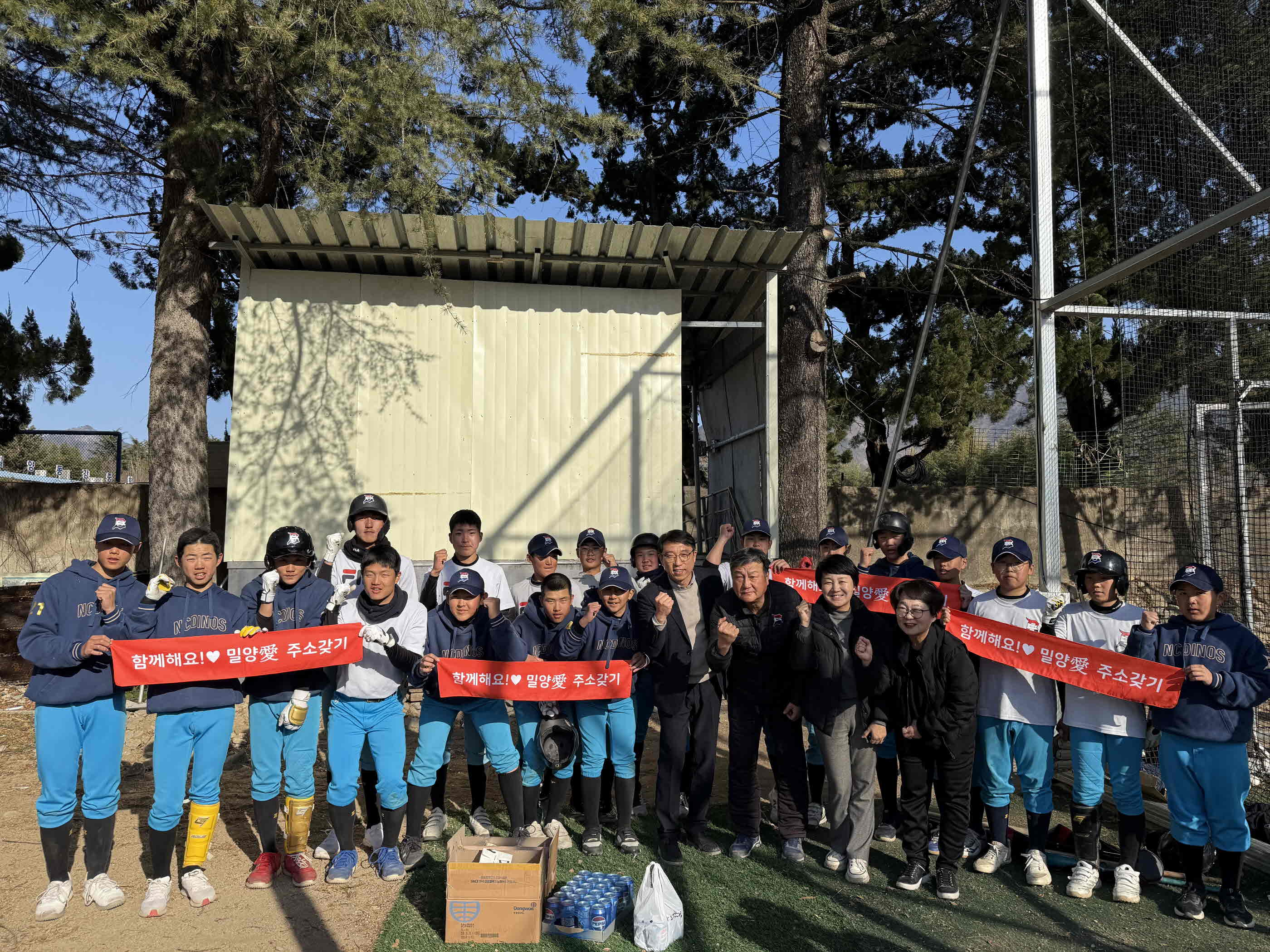 밀양시 산내면, 밀양동강중학교 야구단 격려