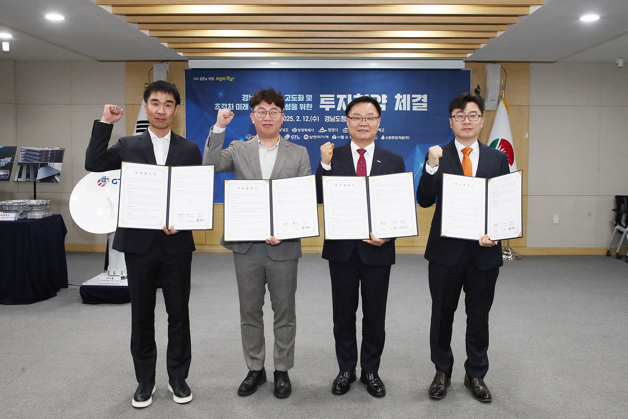 창원특례시, 3개 기업과 1,885억 원 투자협약 145명 신규 고용 창출