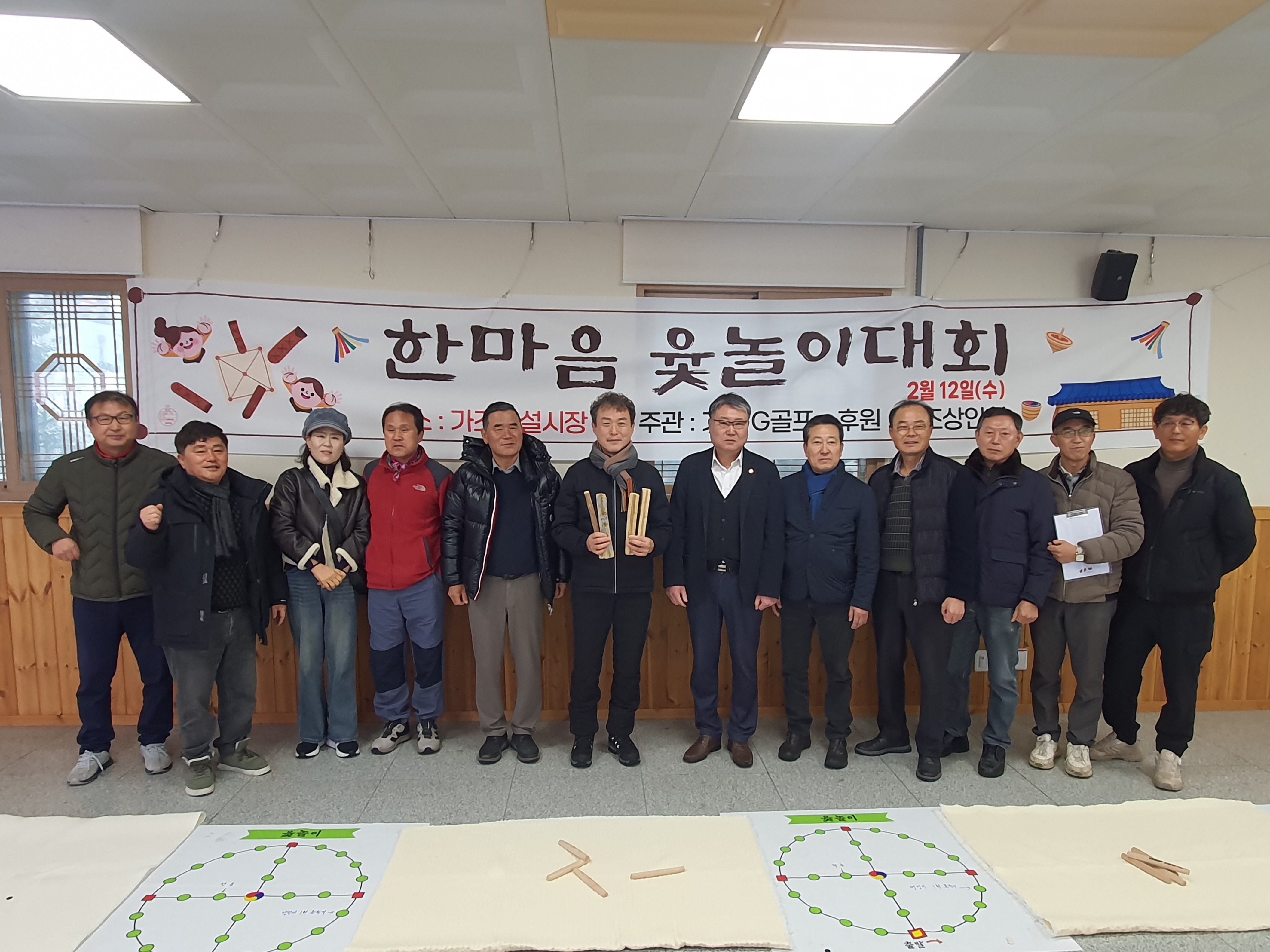 가조면, G골프 윷놀이대회 개최