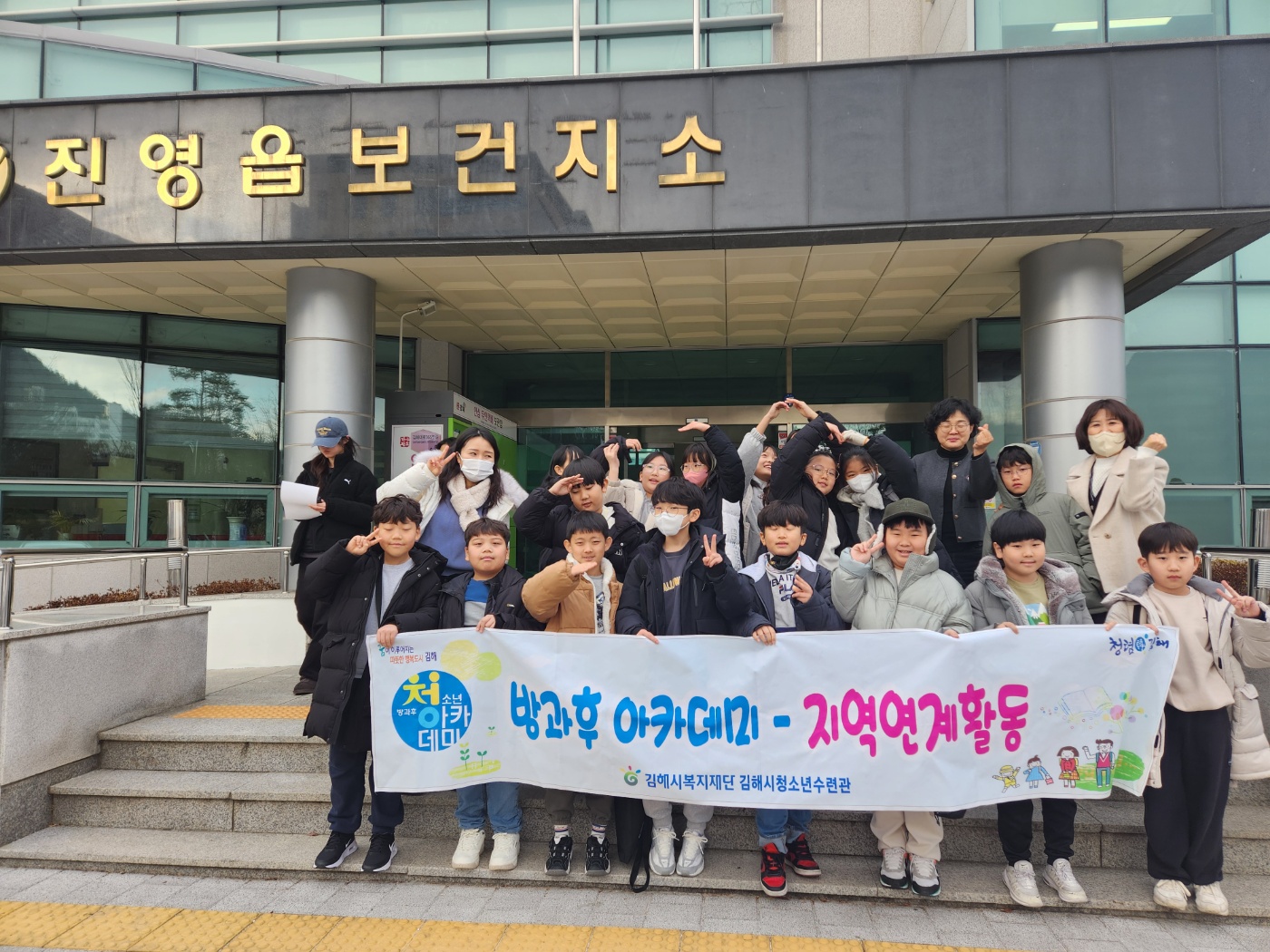 김해시복지재단 청소년수련관 방과후아카데미, 2025년 지역연계「청소년 건강검진」