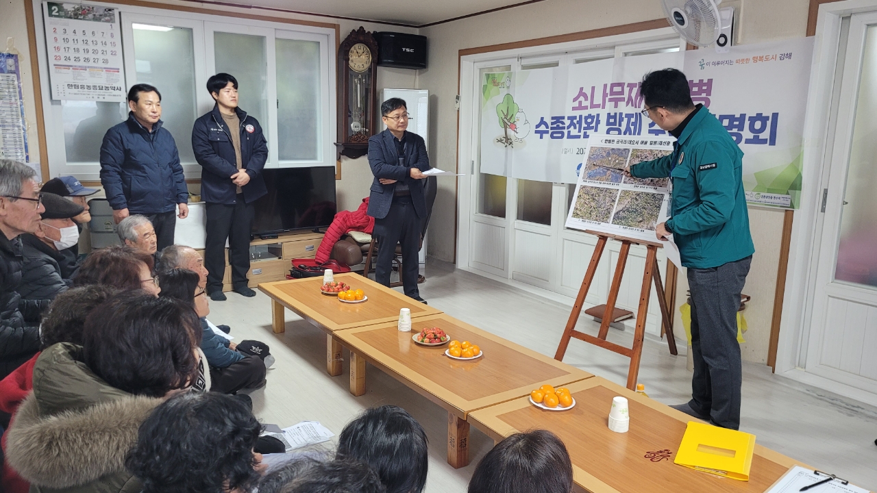 김해시 소나무재선충 집단발생지 수종전환 방제 추진