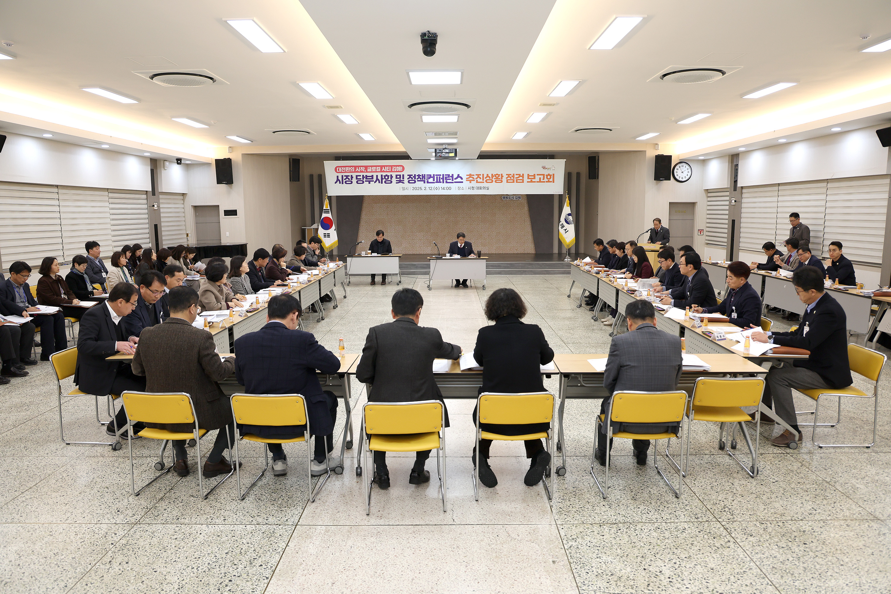 김해시, 시장 당부사항 및 정책컨퍼런스 추진상황 점검