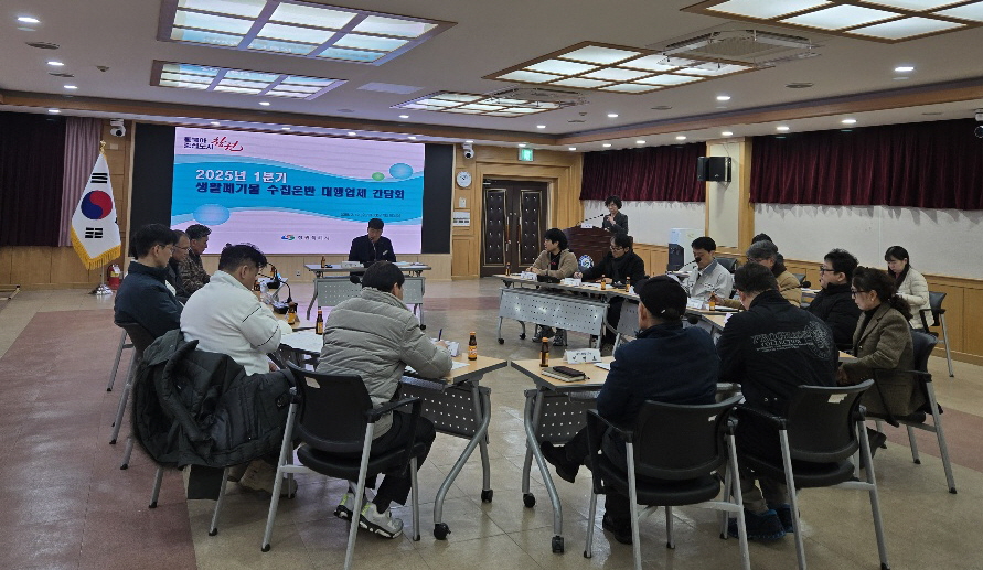 창원특례시, 생활폐기물 수집·운반 대행업체 간담회 개최