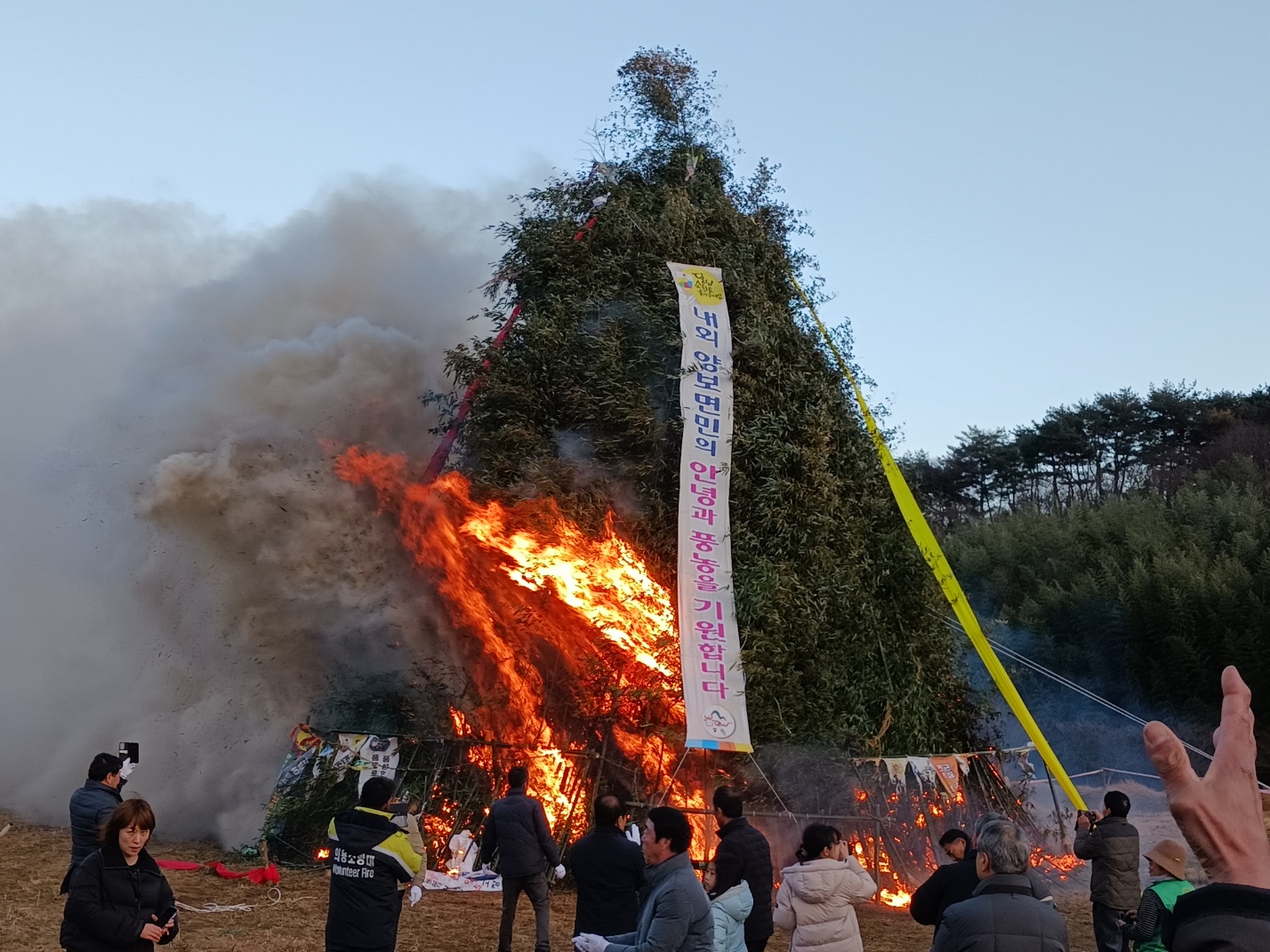 하동군 양보면‘제21회 양보 정월대보름제’ 개최