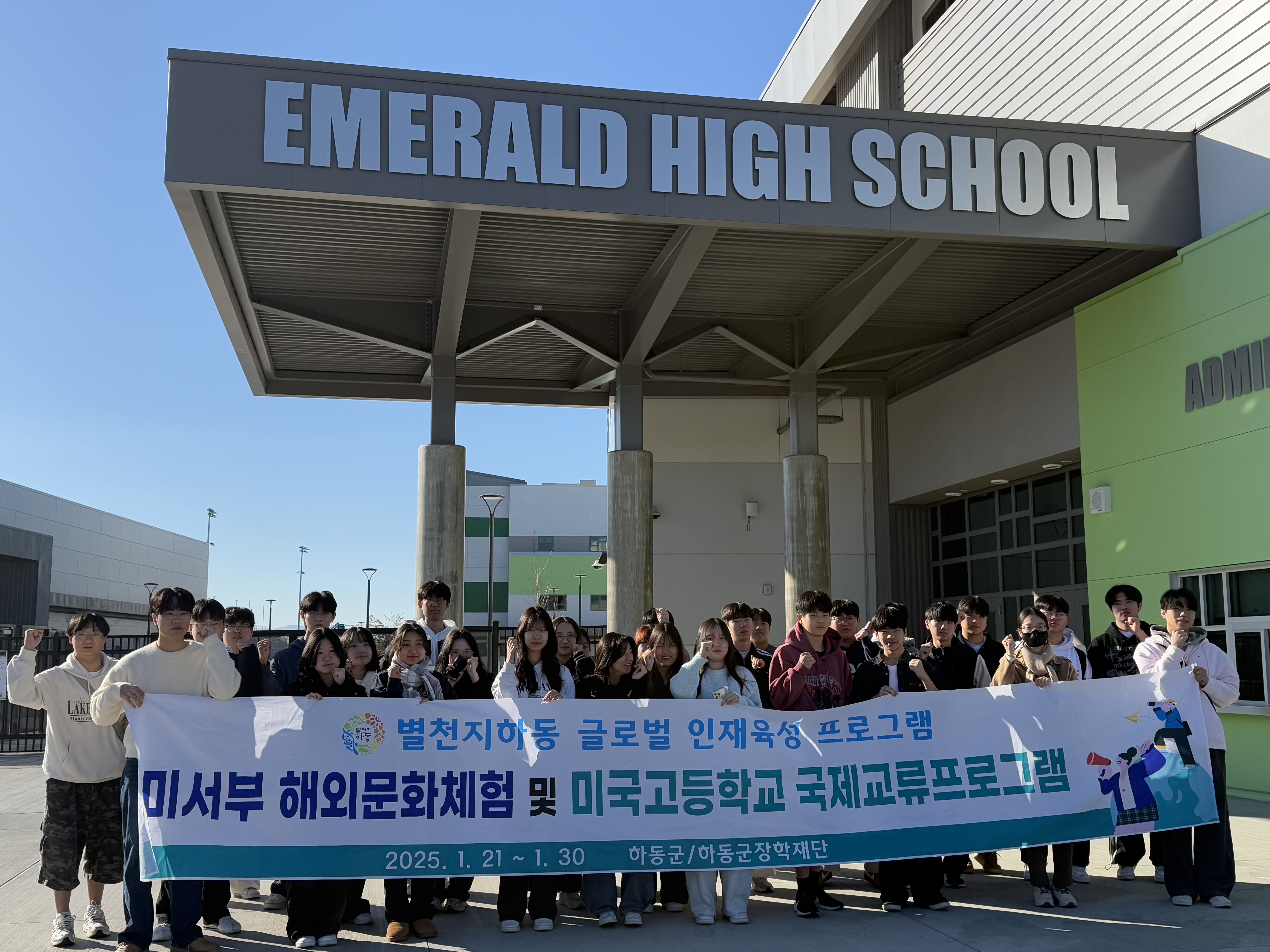 ‘눈 번쩍, 귀 쫑긋’ 하동 해외문화체험..학생 97% “매우만족”