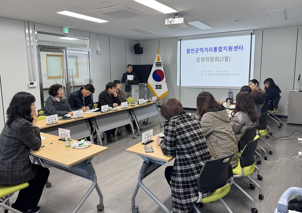 함안군 먹거리통합지원센터 운영위원회 개최, 2117품목 납품단가 결정