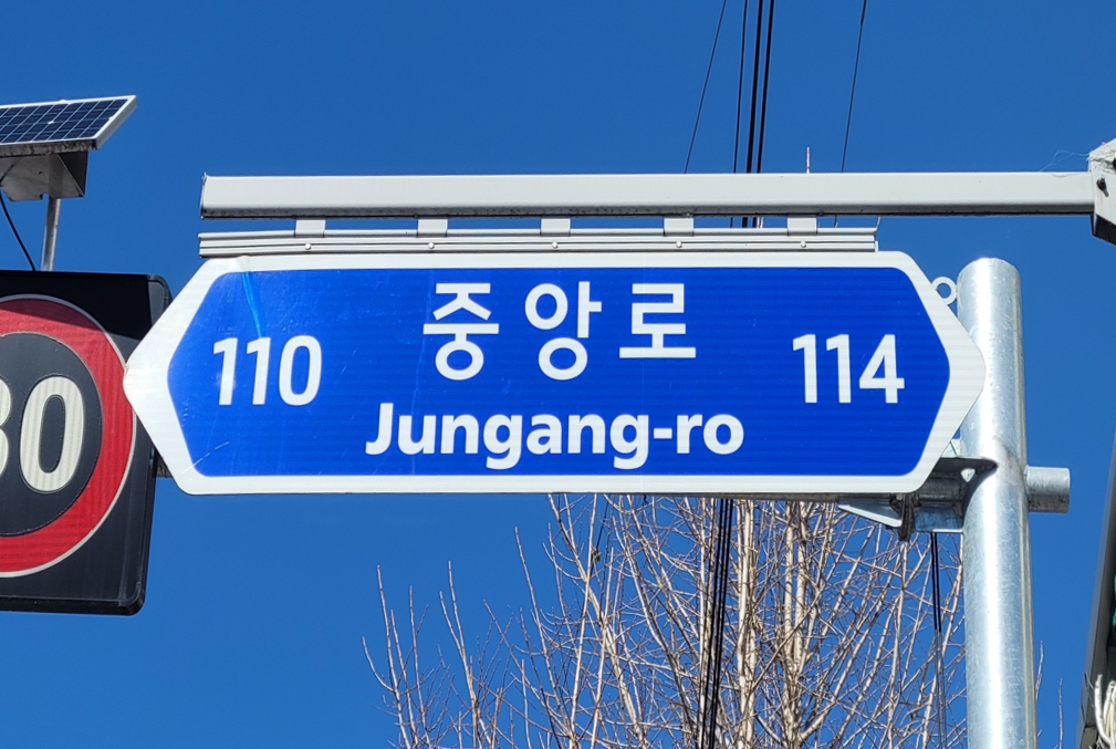 거창군, 주소정보시설 일제조사 추진