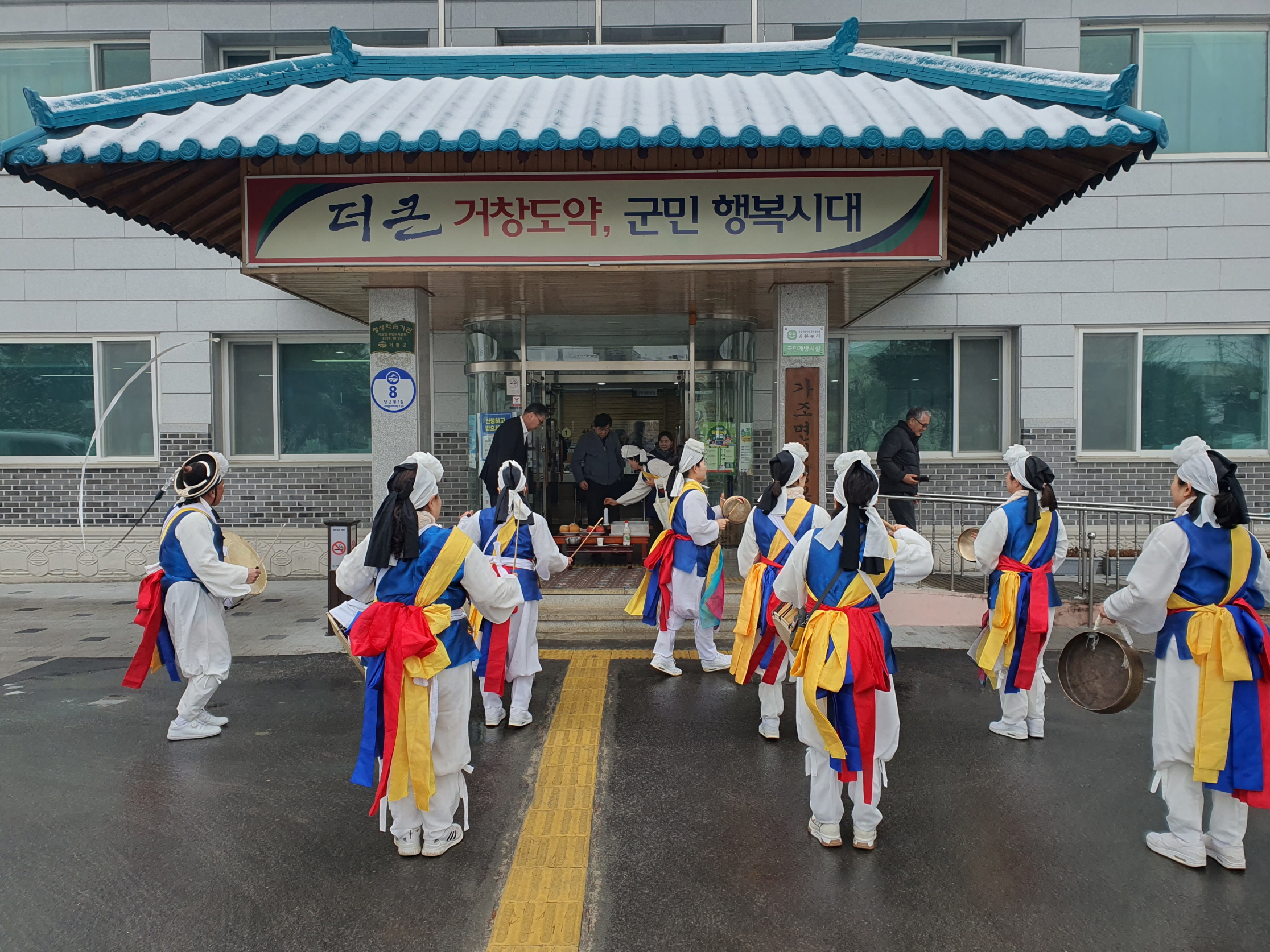 가조면, 주민 안녕·풍년 기원 ‘지신밟기’ 행사 개최