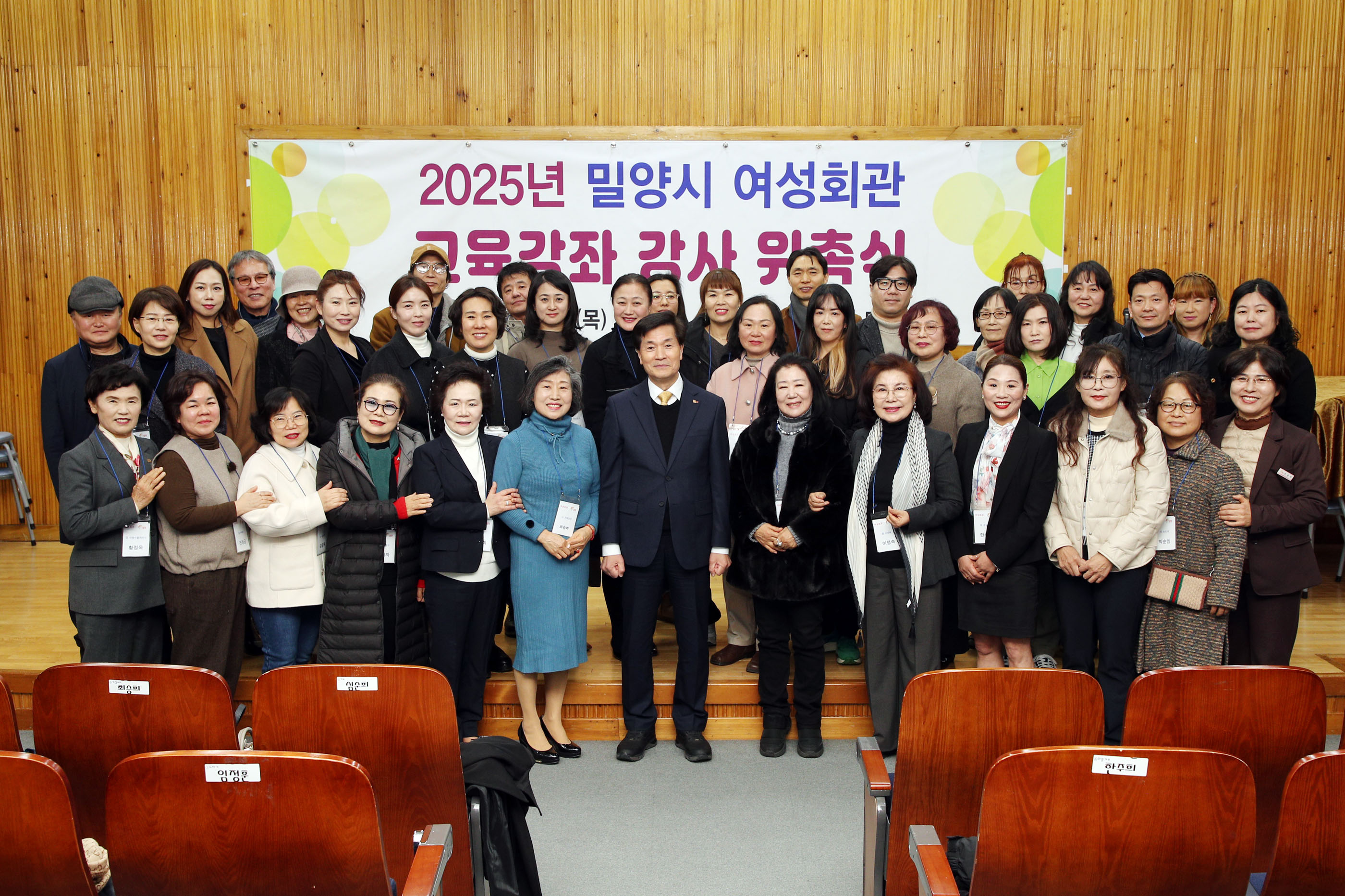 밀양시, 2025년 여성회관 교육강좌 강사 위촉식 개최
