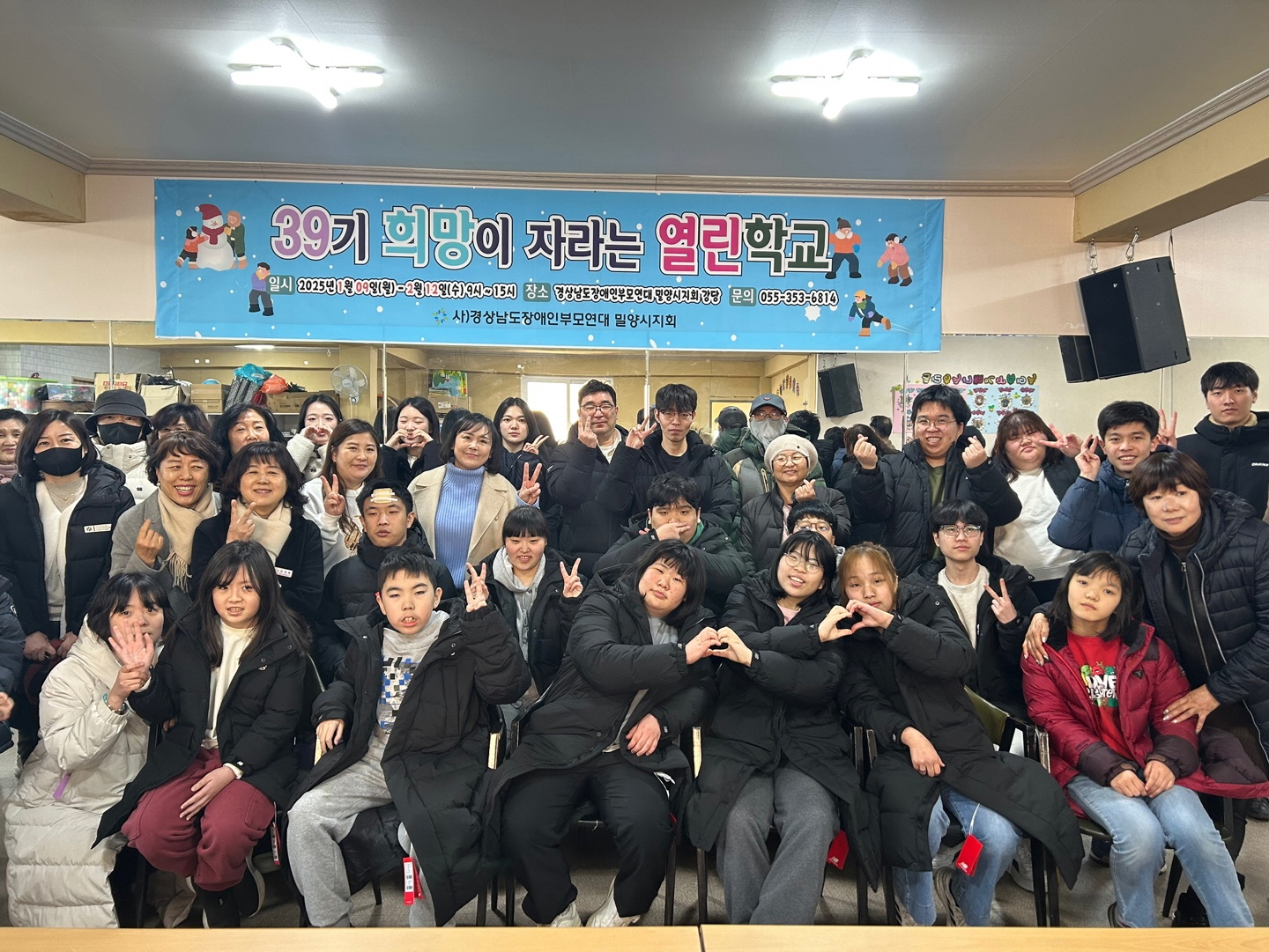 장애인부모연대 밀양시지회, 39기 장애학생 열린학교 졸업식 개최